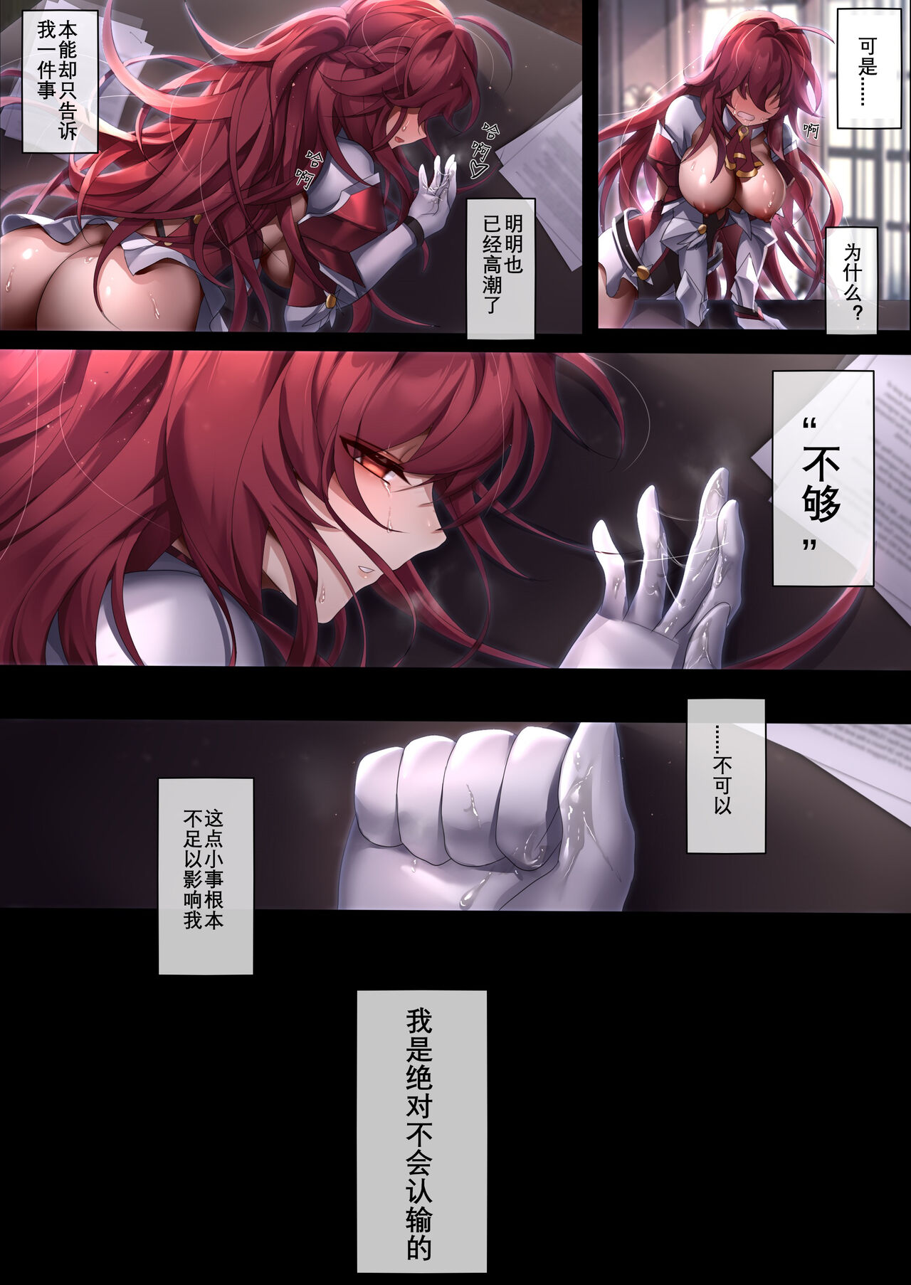 [日本漫画] The illusion of lies（2） 单本,黑丝丝袜#[53P]-24