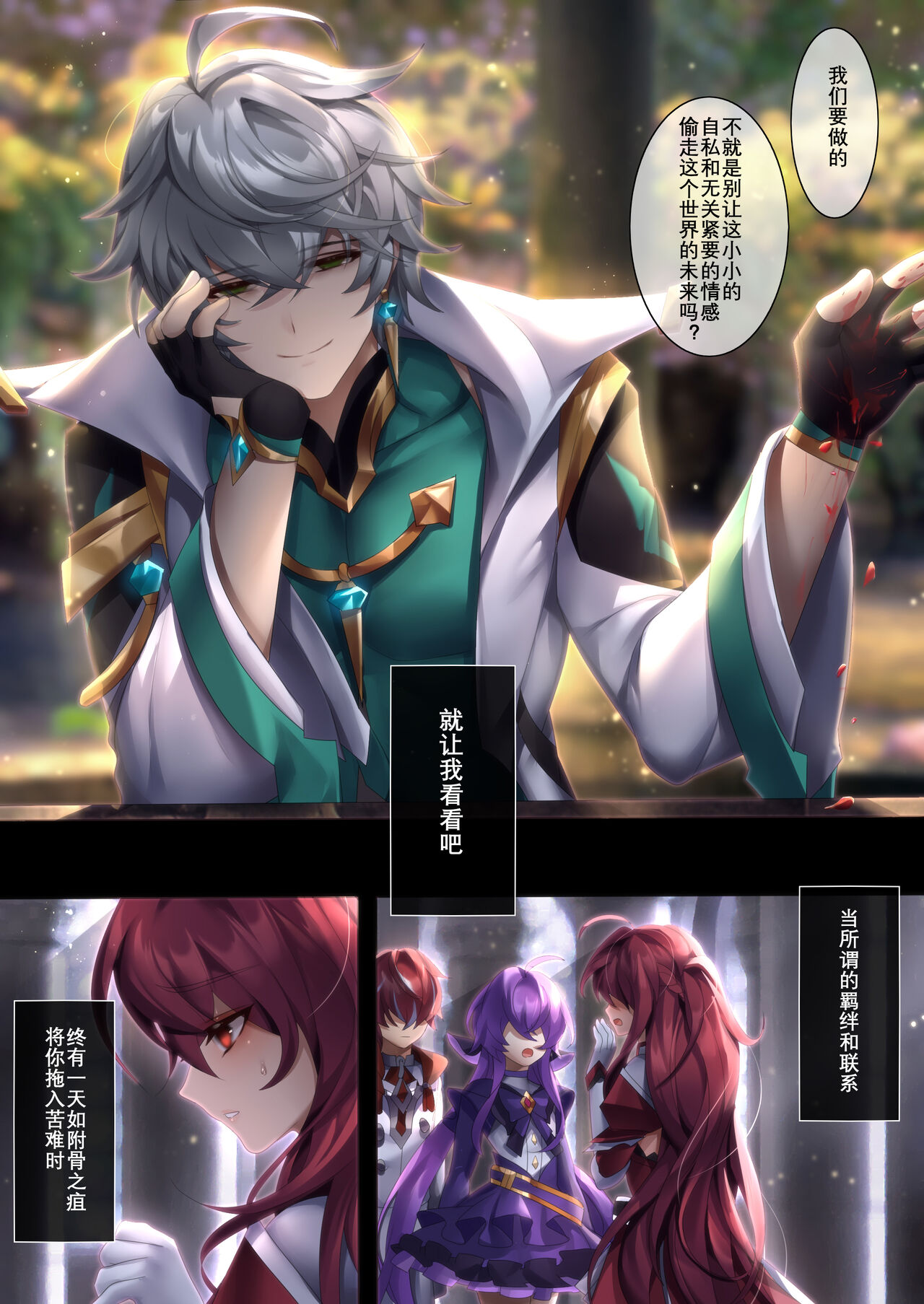 [日本漫画] The illusion of lies（2） 单本,黑丝丝袜#[53P]-26