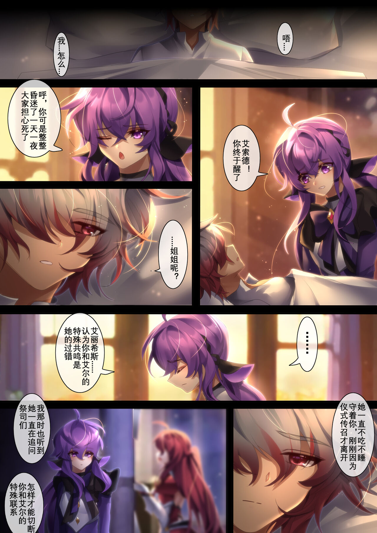 [日本漫画] The illusion of lies（2） 单本,黑丝丝袜#[53P]-28