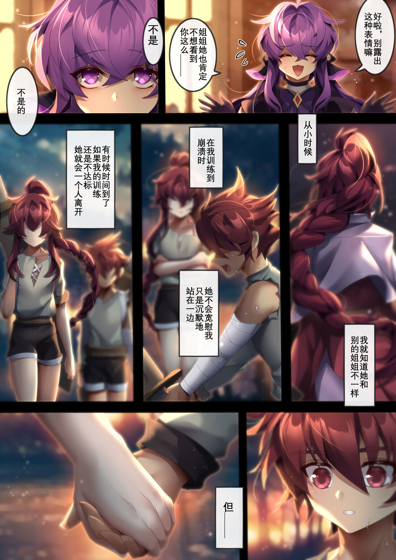 [日本漫画] The illusion of lies（2） 单本,黑丝丝袜#[53P]-29