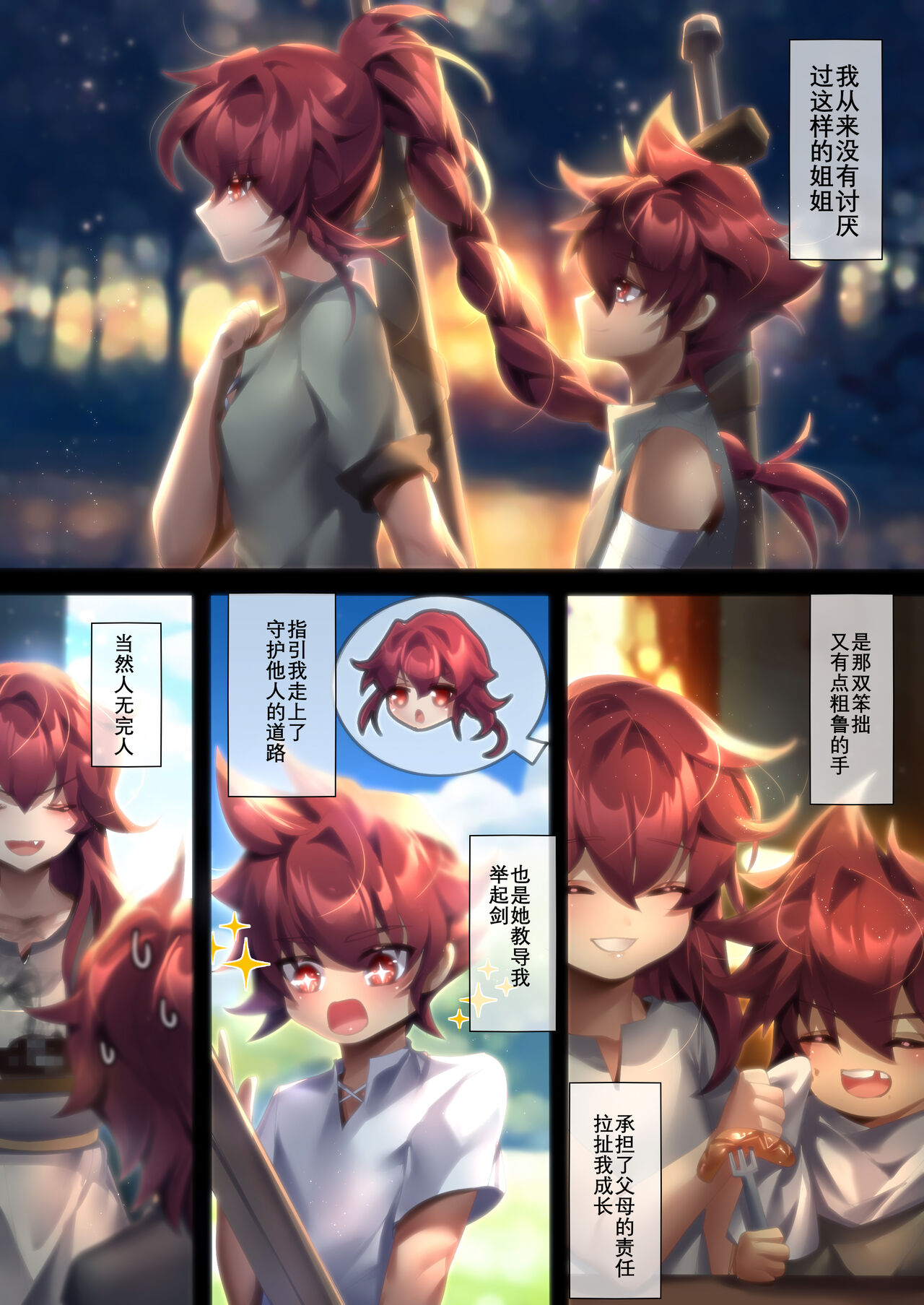 [日本漫画] The illusion of lies（2） 单本,黑丝丝袜#[53P]-30
