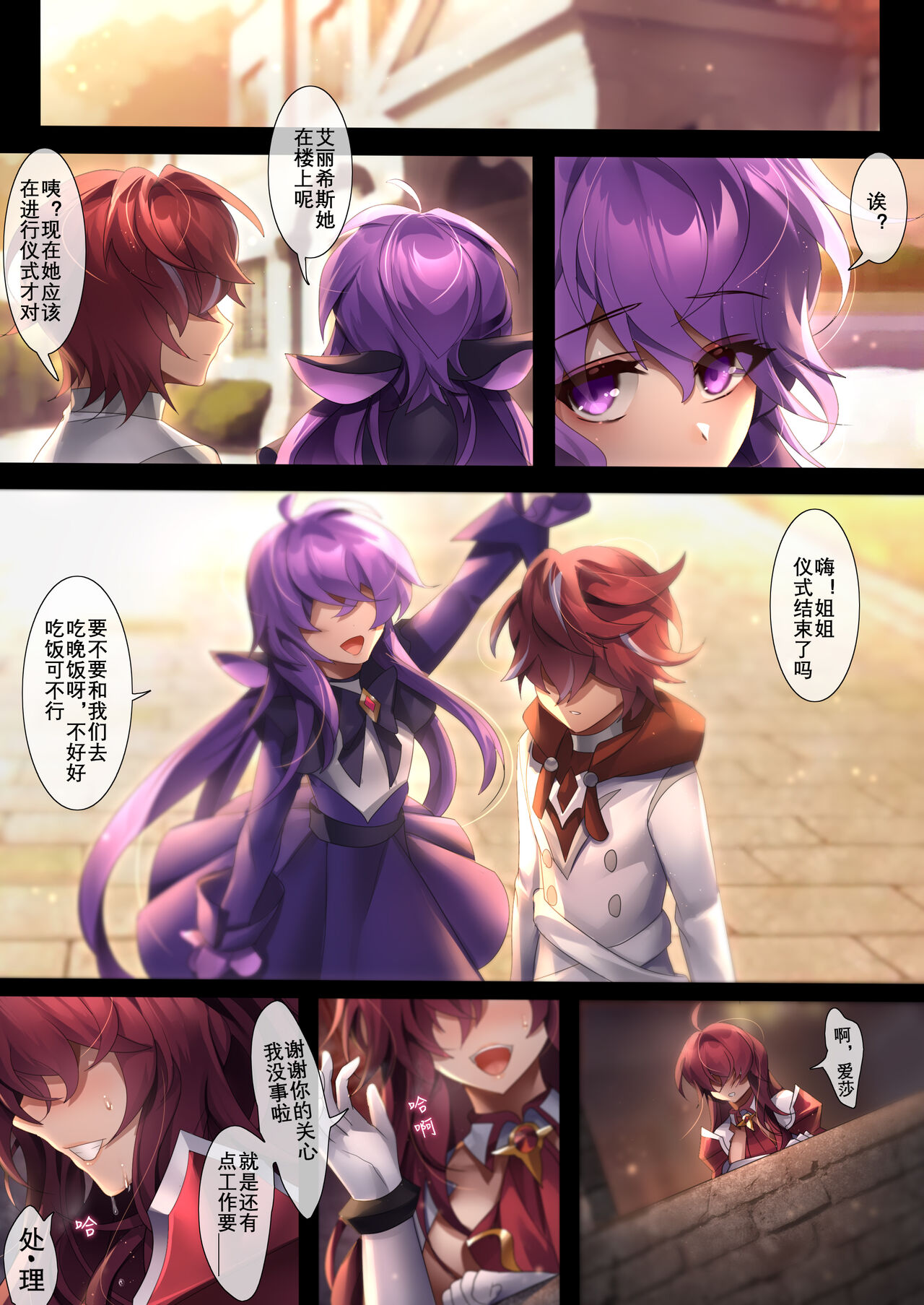 [日本漫画] The illusion of lies（2） 单本,黑丝丝袜#[53P]-44