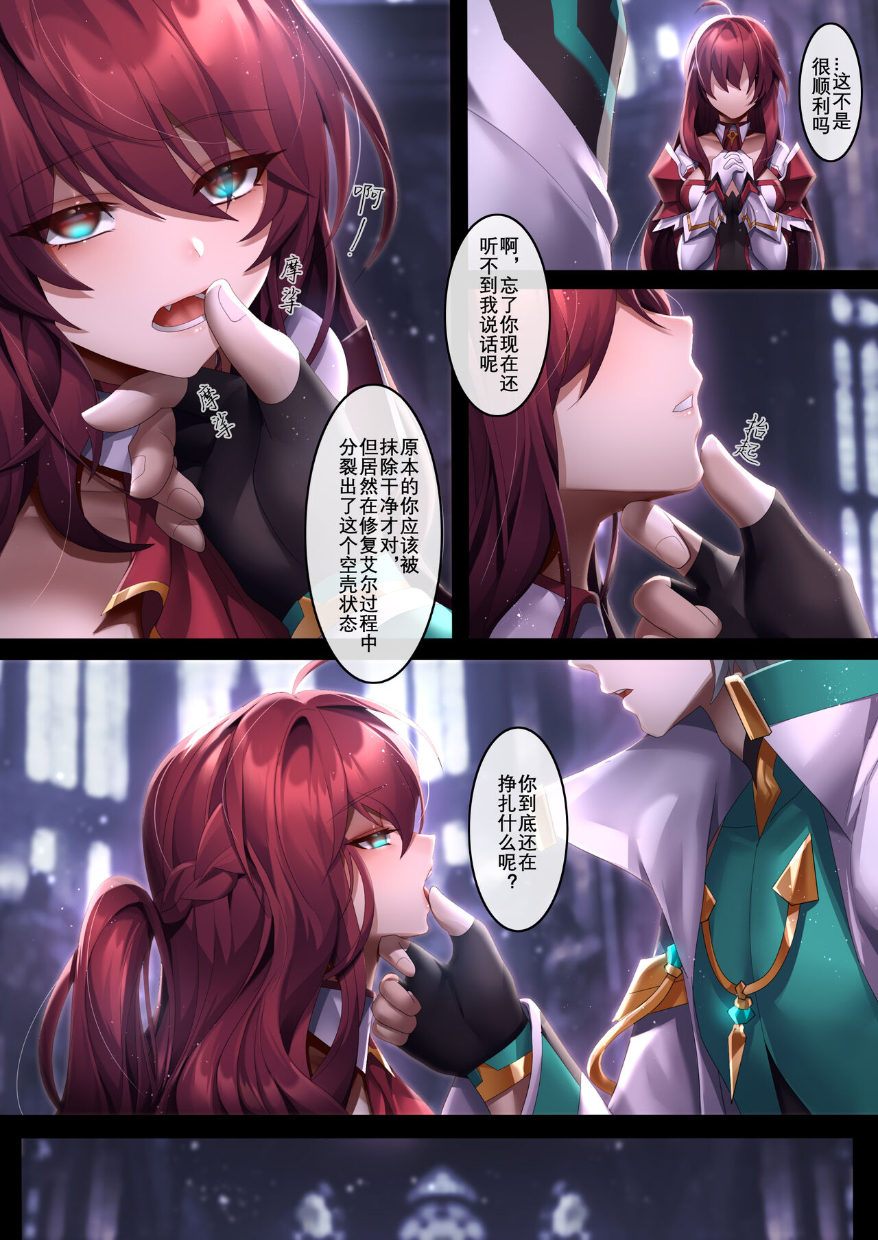 [日本漫画] The illusion of lies（2） 单本,黑丝丝袜#[53P]-5