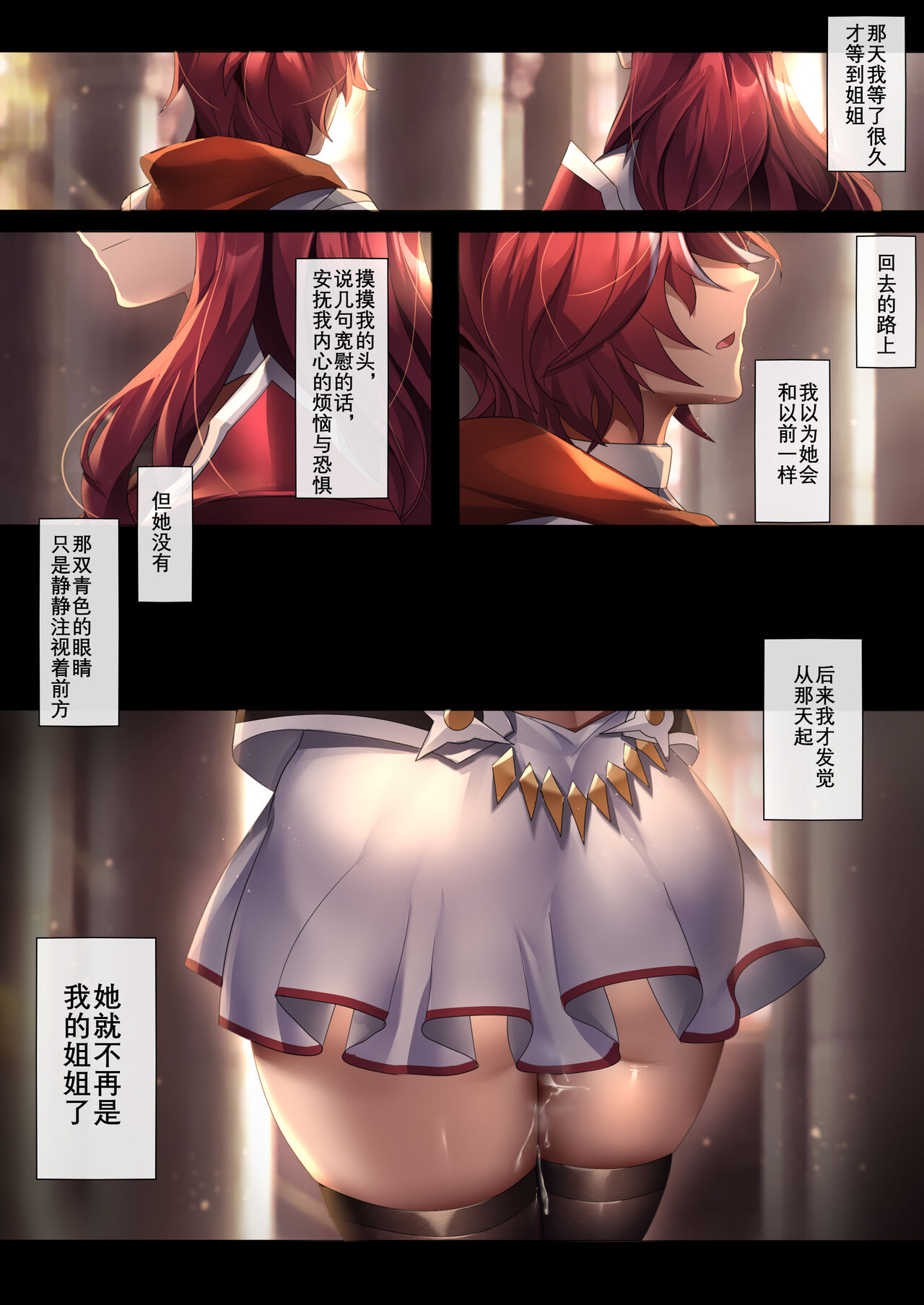 [日本漫画] The illusion of lies（2） 单本,黑丝丝袜#[53P]-50