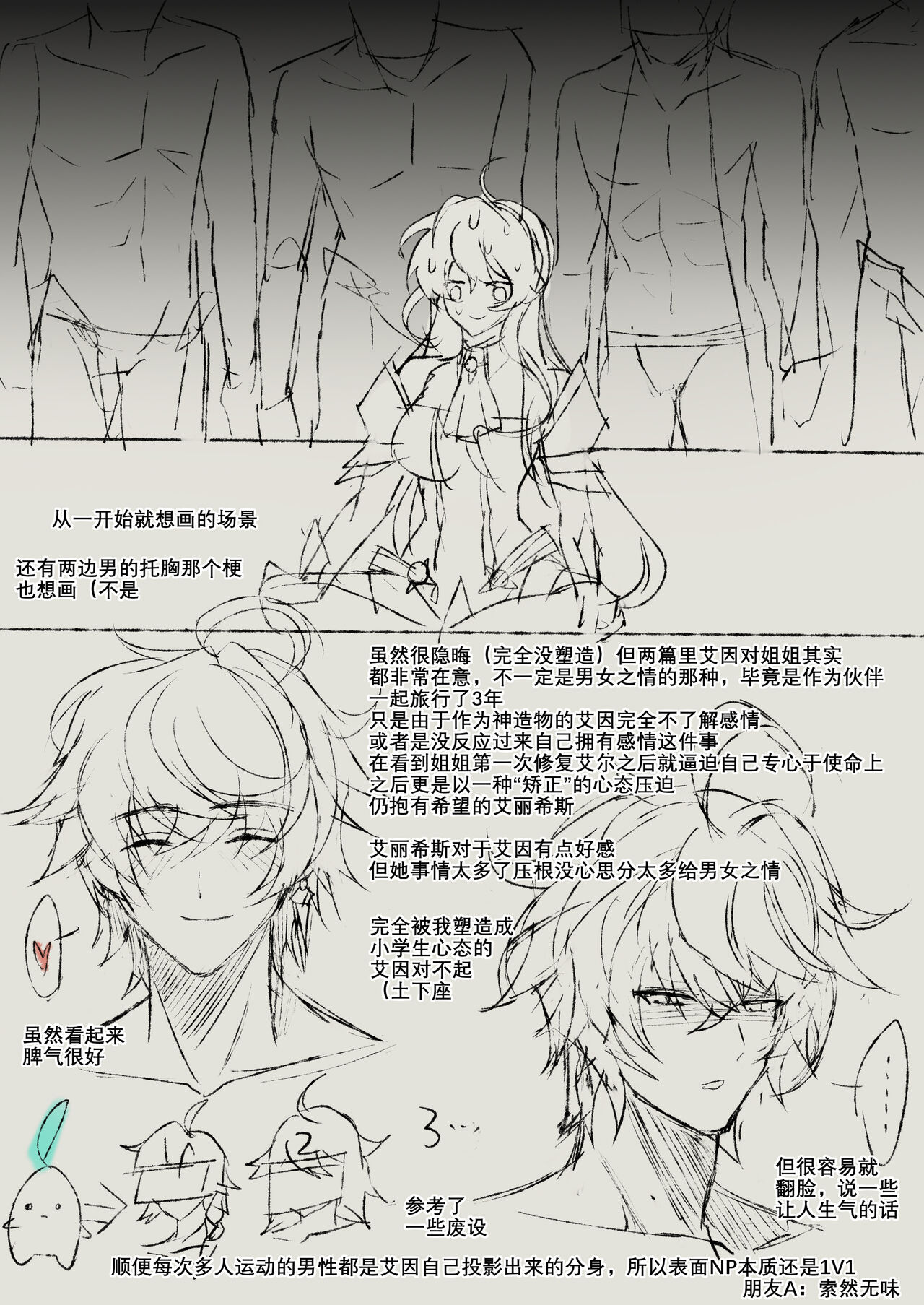 [日本漫画] The illusion of lies（2） 单本,黑丝丝袜#[53P]-51
