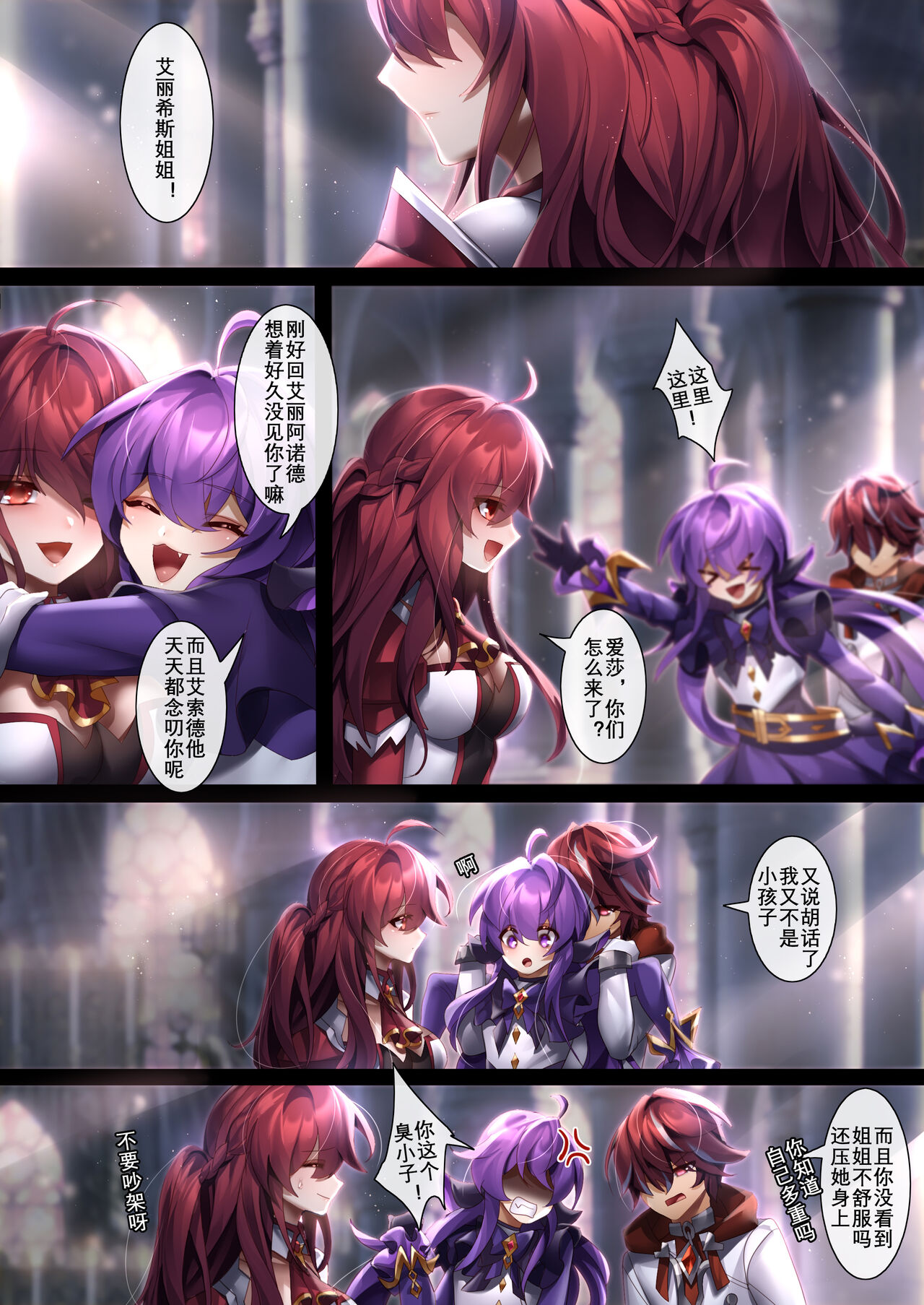 [日本漫画] The illusion of lies（2） 单本,黑丝丝袜#[53P]-6