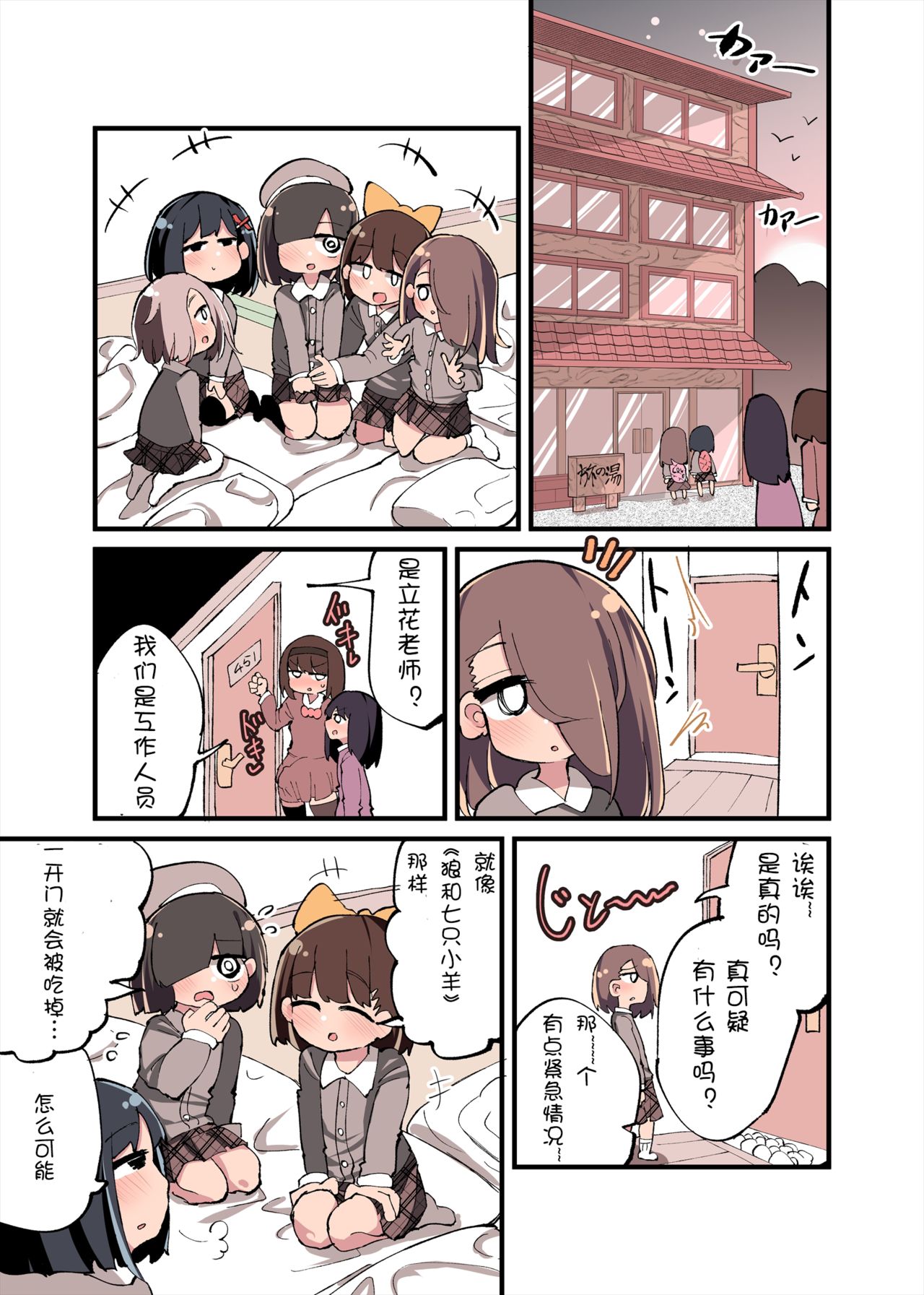 [日本漫画] ちんちん生えちゃった 私だって遺伝子残せるのよ!+おまけ+アフター漫画 短篇,萝莉,扶她futa#[77P]-37