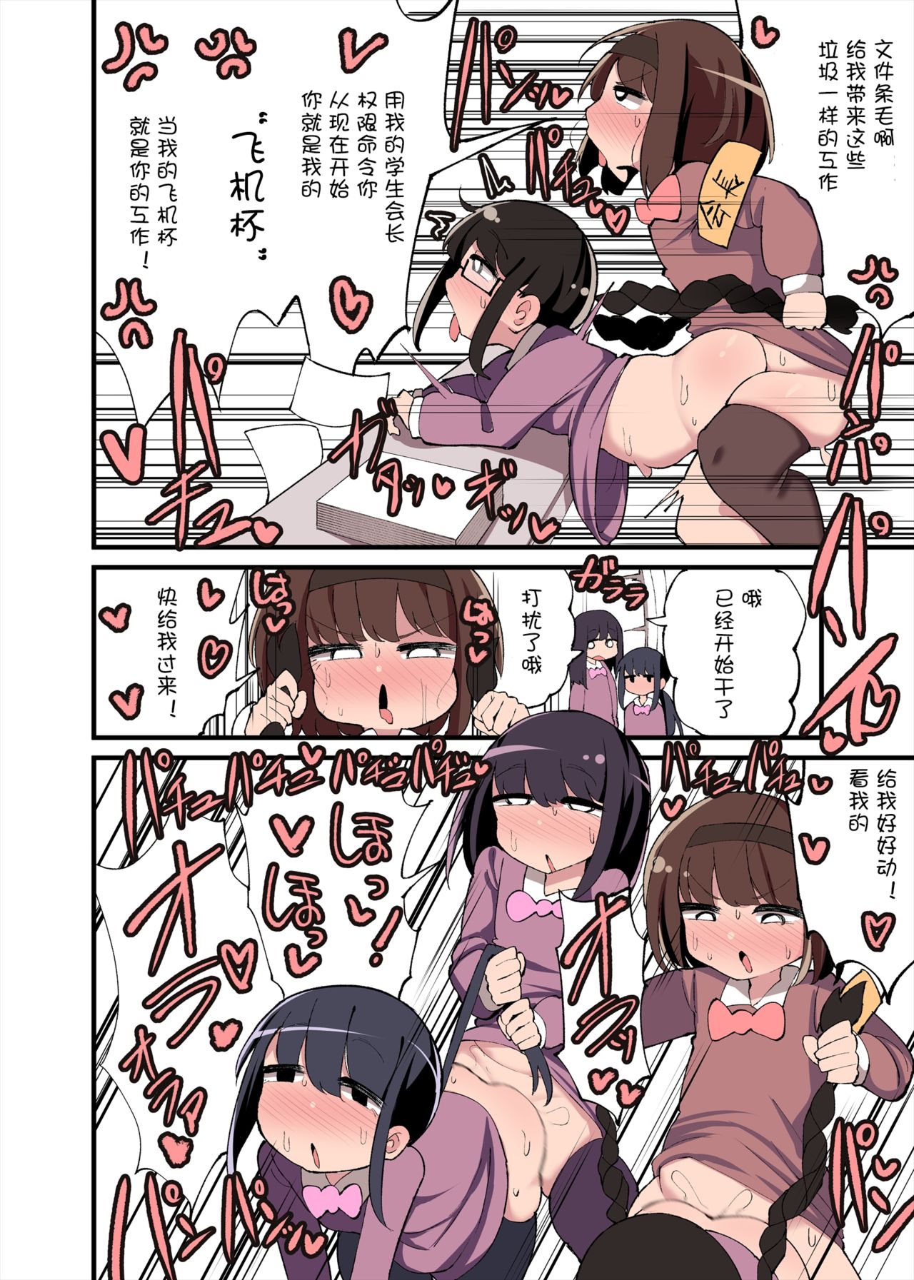 [日本漫画] ちんちん生えちゃった 私だって遺伝子残せるのよ!+おまけ+アフター漫画 短篇,萝莉,扶她futa#[77P]-8
