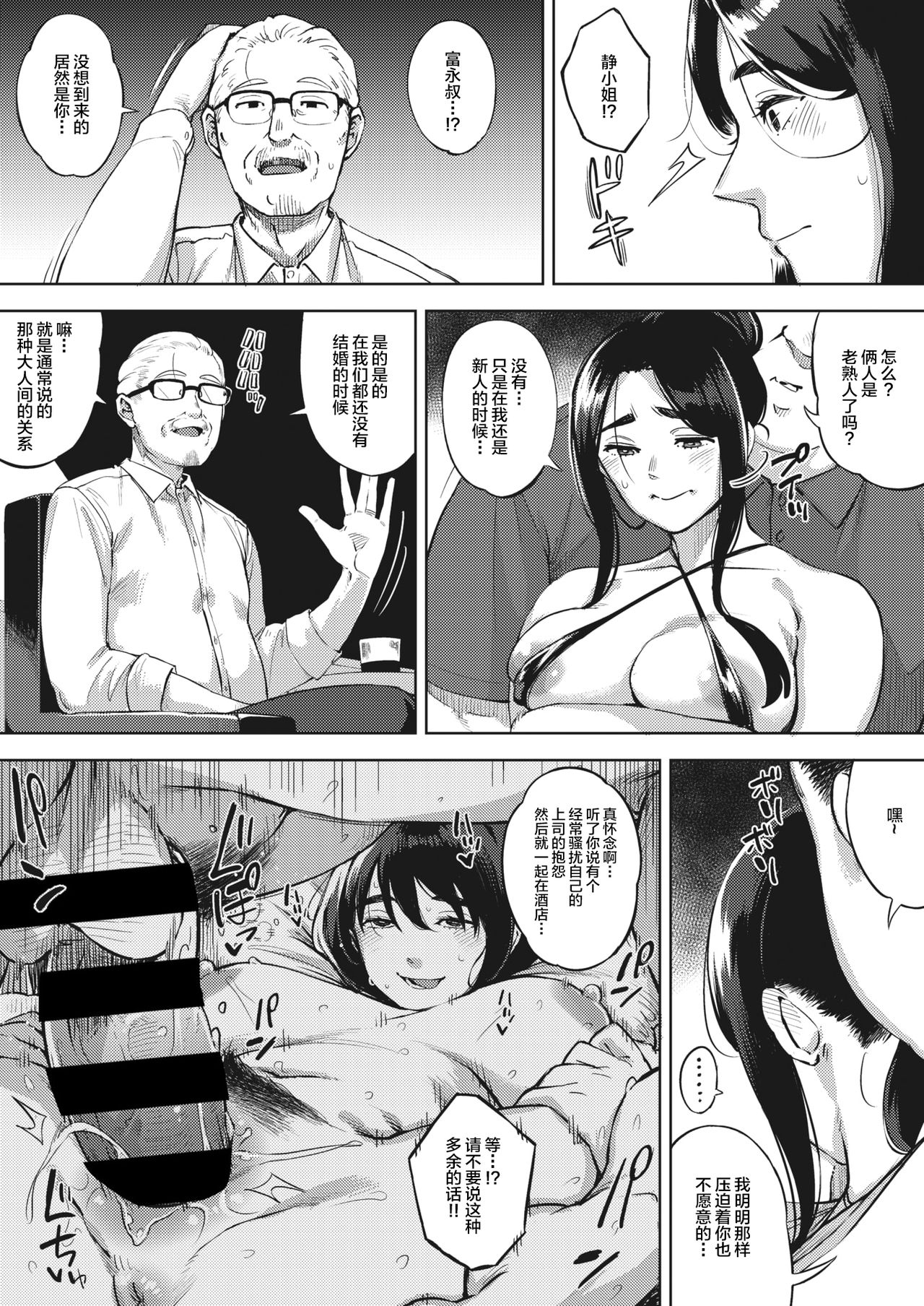 [日本漫画] 人妻は夜に鳴く 後編 单本,肛门#[41P]-10