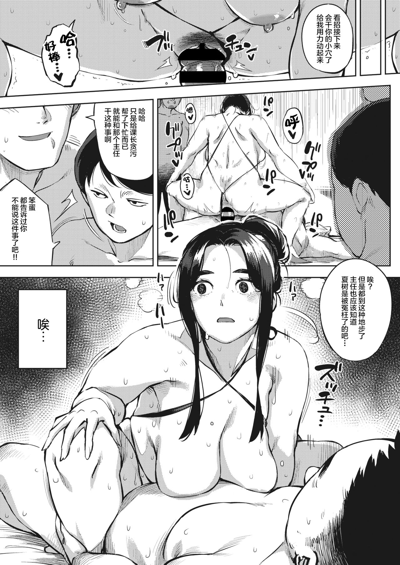 [日本漫画] 人妻は夜に鳴く 後編 单本,肛门#[41P]-18