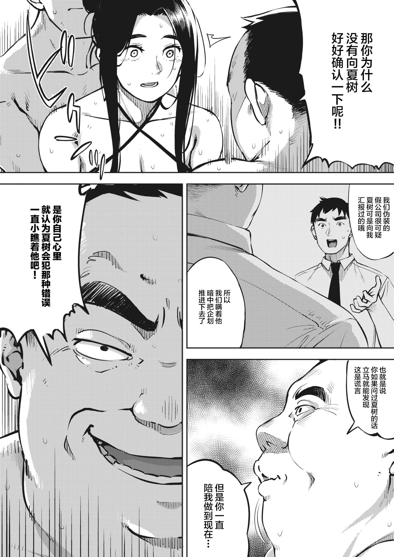 [日本漫画] 人妻は夜に鳴く 後編 单本,肛门#[41P]-21