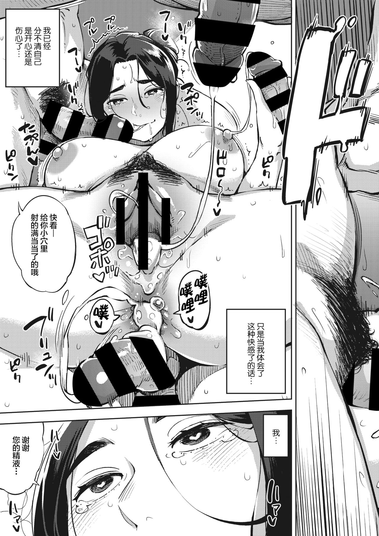 [日本漫画] 人妻は夜に鳴く 後編 单本,肛门#[41P]-38