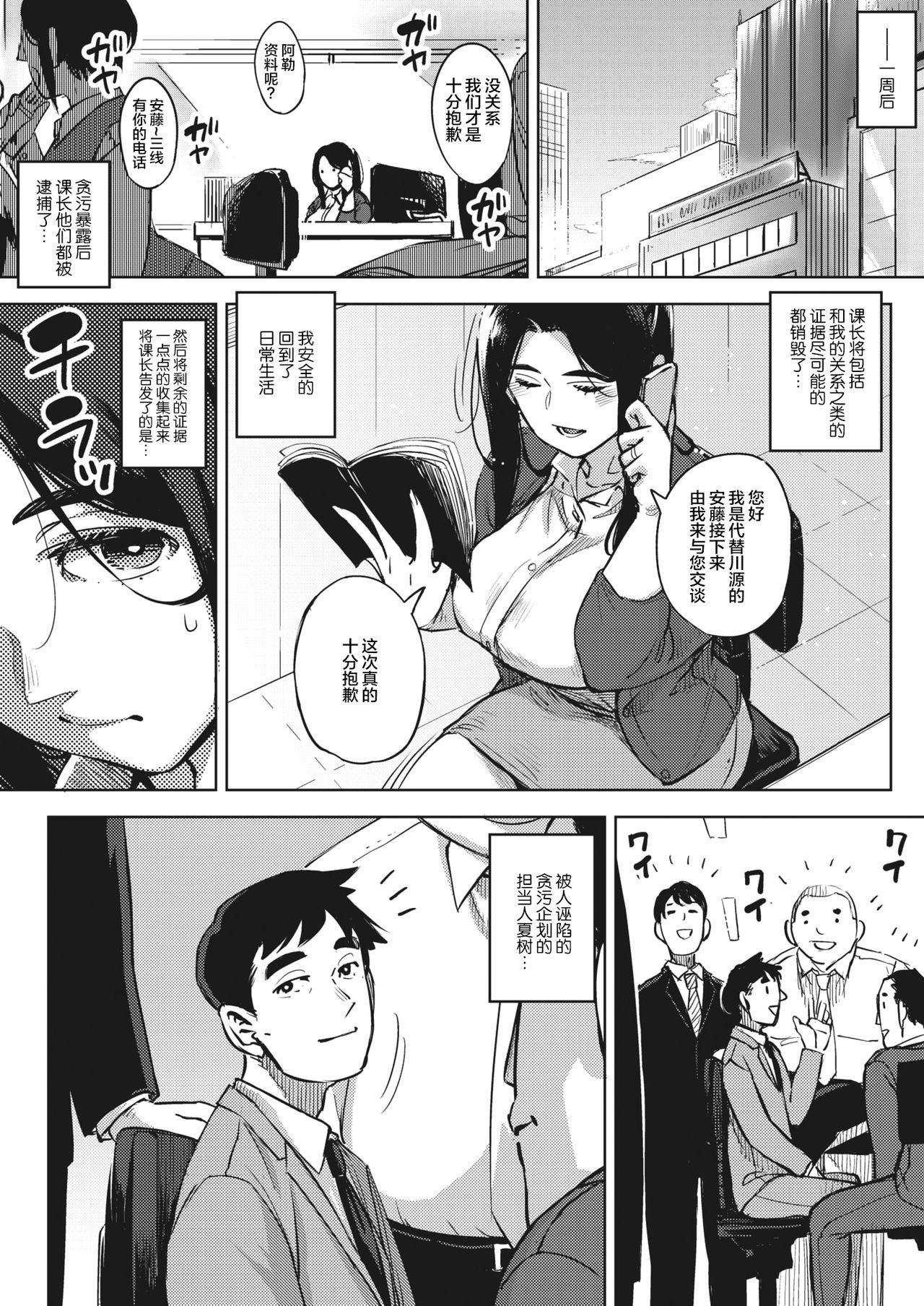 [日本漫画] 人妻は夜に鳴く 後編 单本,肛门#[41P]-39