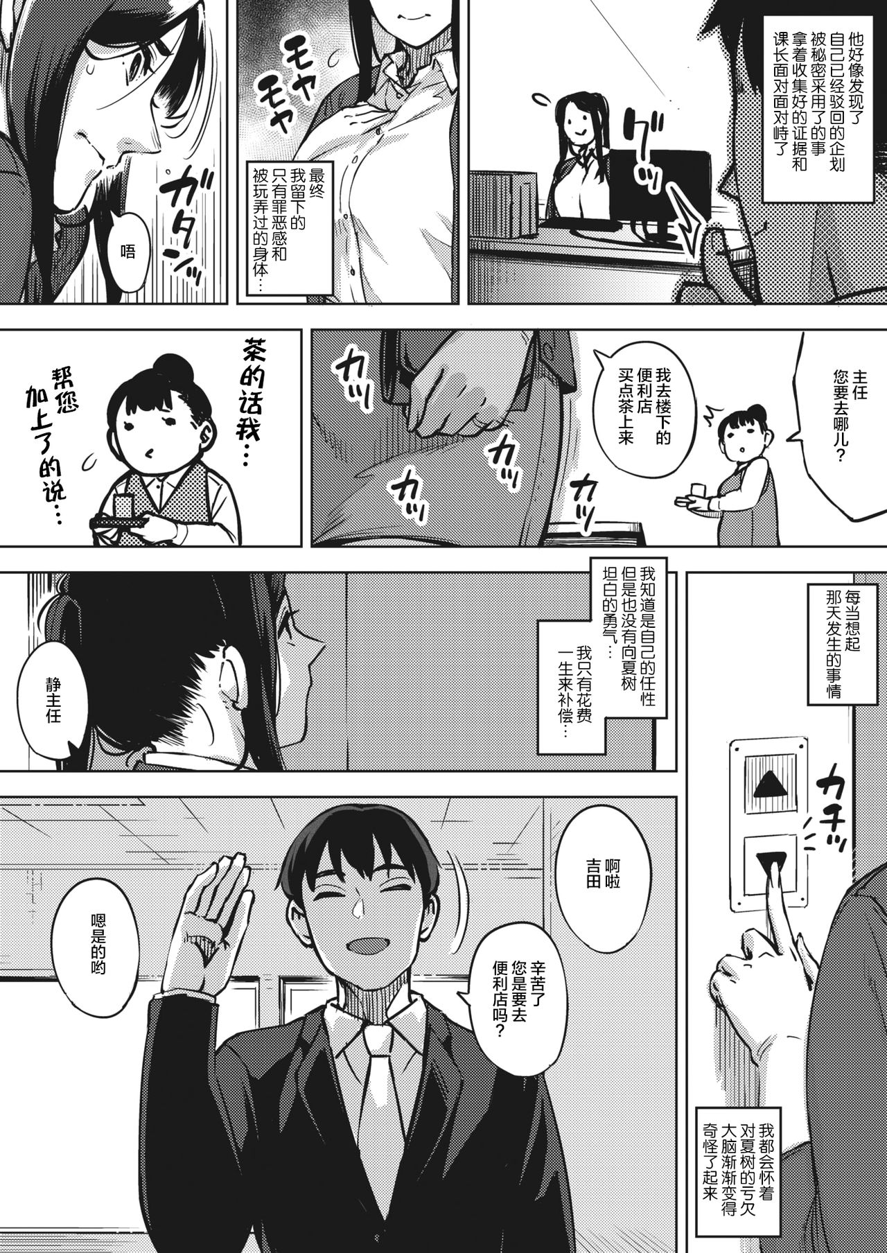 [日本漫画] 人妻は夜に鳴く 後編 单本,肛门#[41P]-40