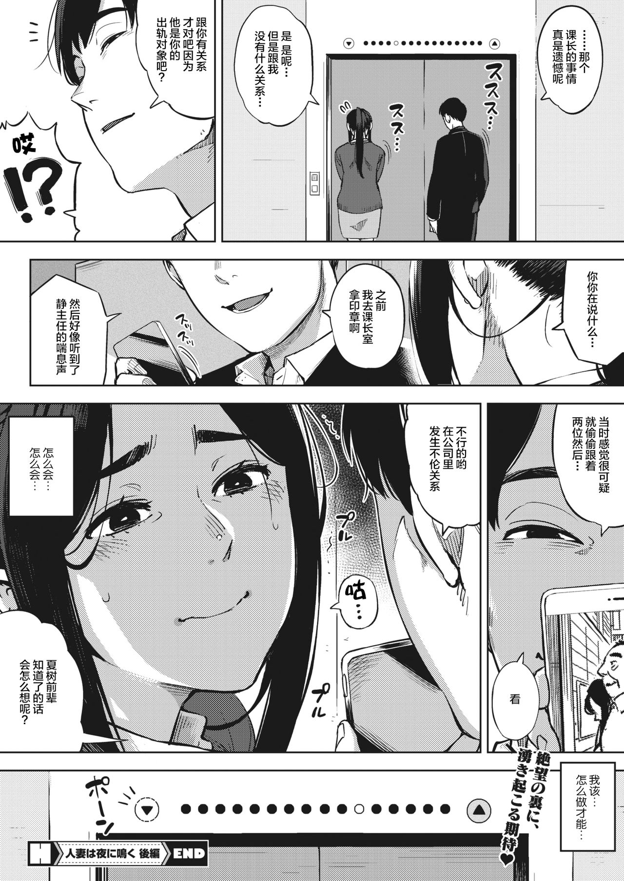 [日本漫画] 人妻は夜に鳴く 後編 单本,肛门#[41P]-41