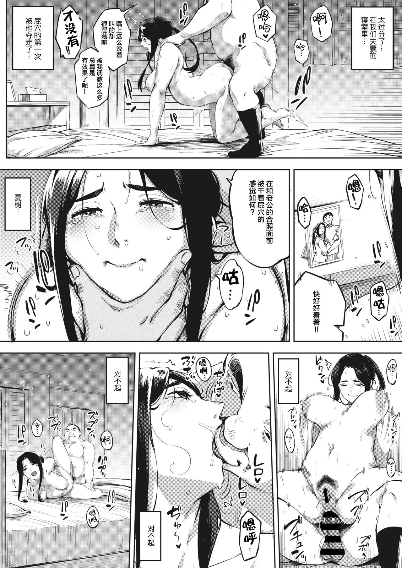 [日本漫画] 人妻は夜に鳴く 後編 单本,肛门#[41P]-5