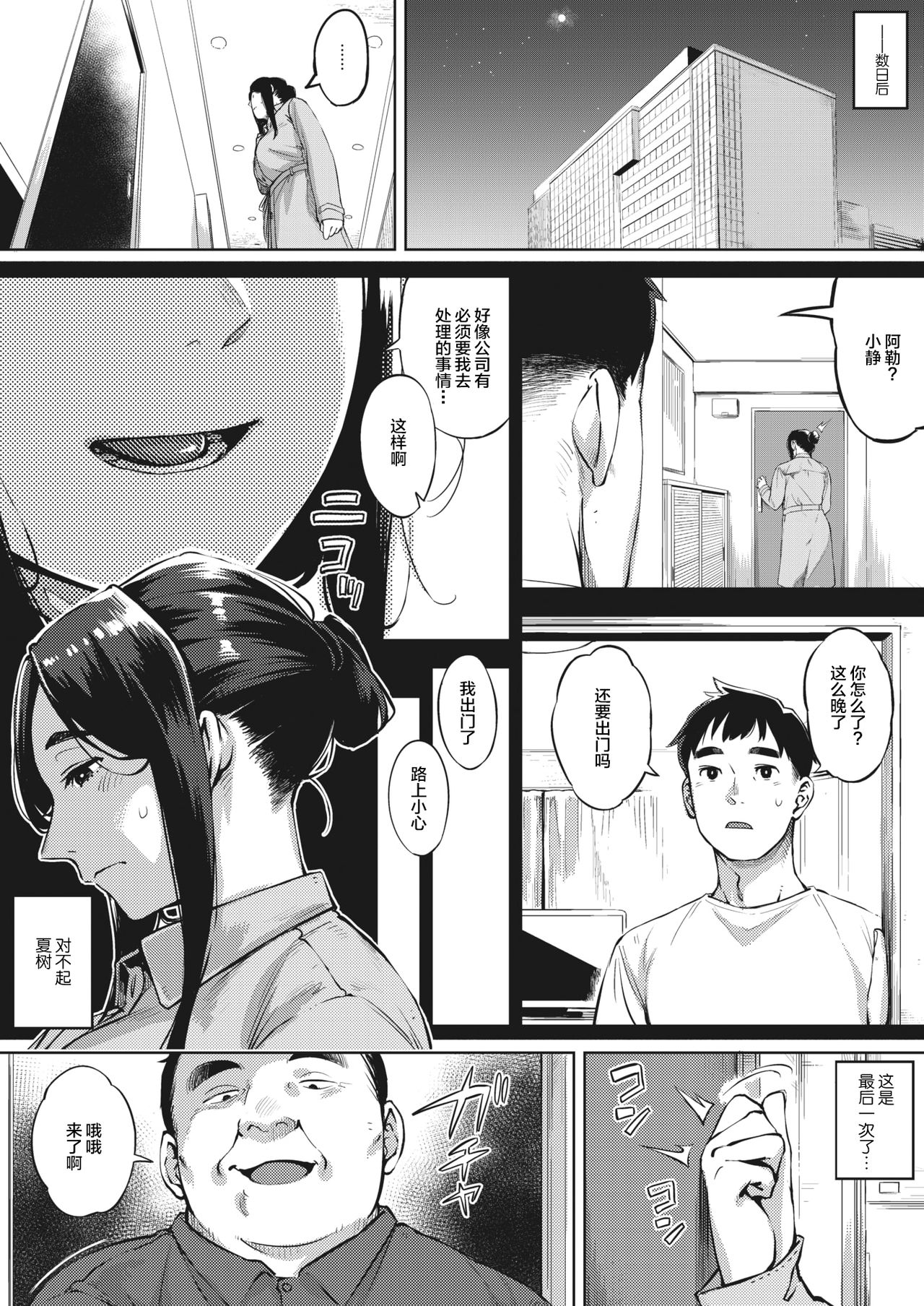 [日本漫画] 人妻は夜に鳴く 後編 单本,肛门#[41P]-8