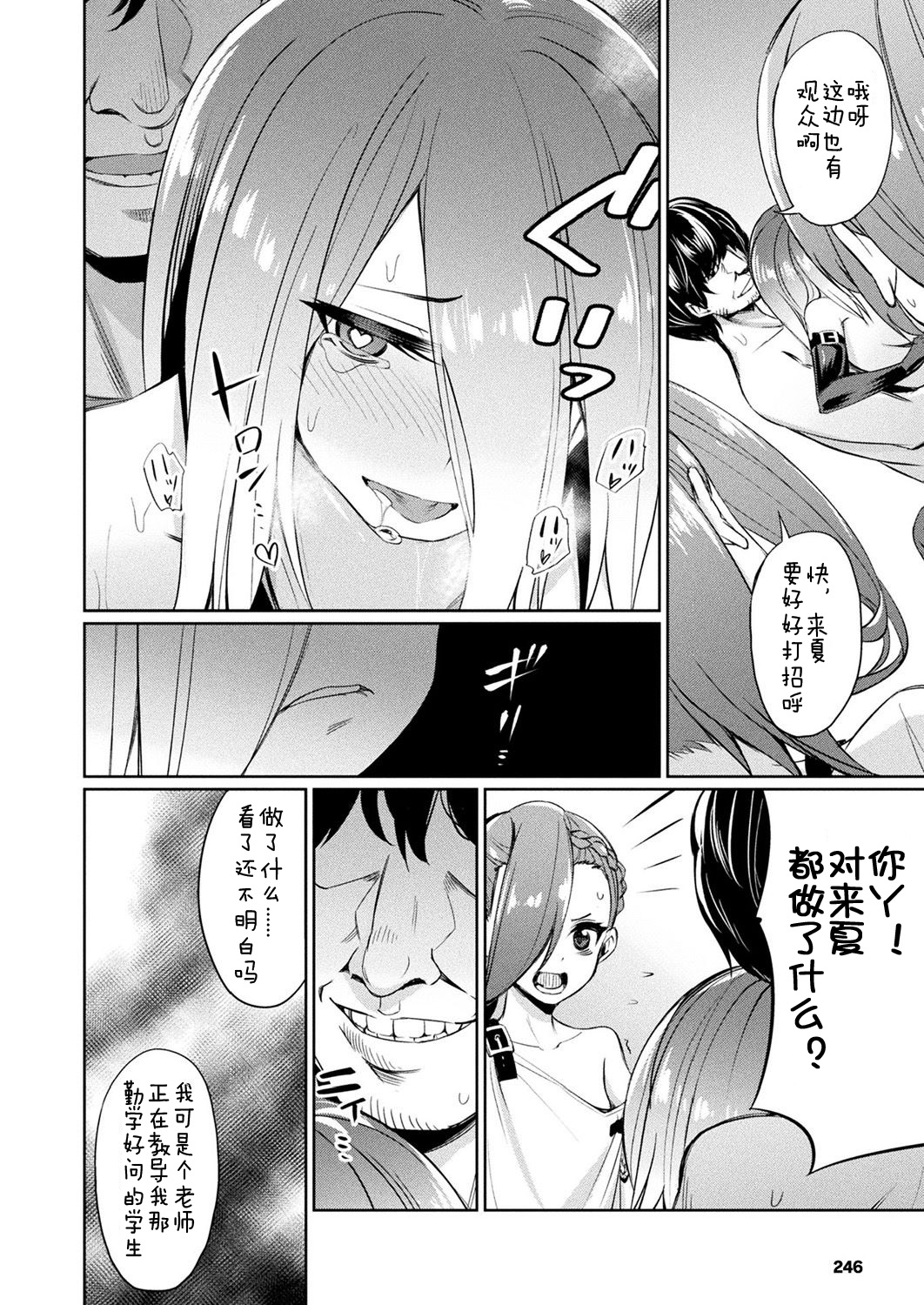 [日本漫画] 催眠学性指導～森川らいかの場合～ 後編 单本,PUA,黑丝丝袜,巨乳大奶#[20P]-10