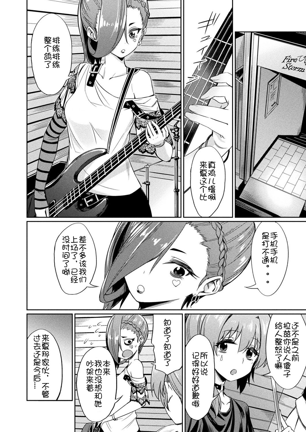 [日本漫画] 催眠学性指導～森川らいかの場合～ 後編 单本,PUA,黑丝丝袜,巨乳大奶#[20P]-6