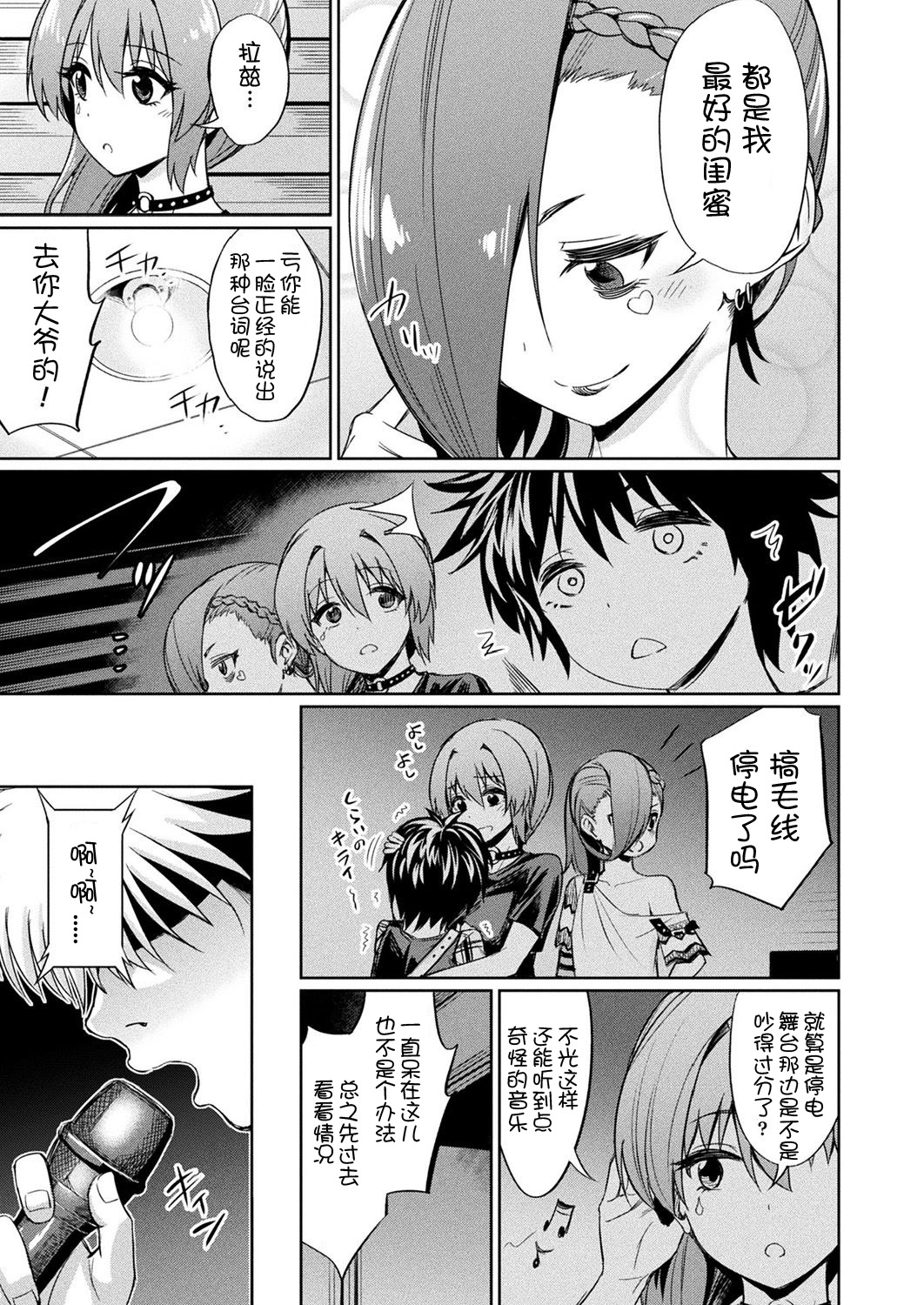 [日本漫画] 催眠学性指導～森川らいかの場合～ 後編 单本,PUA,黑丝丝袜,巨乳大奶#[20P]-7