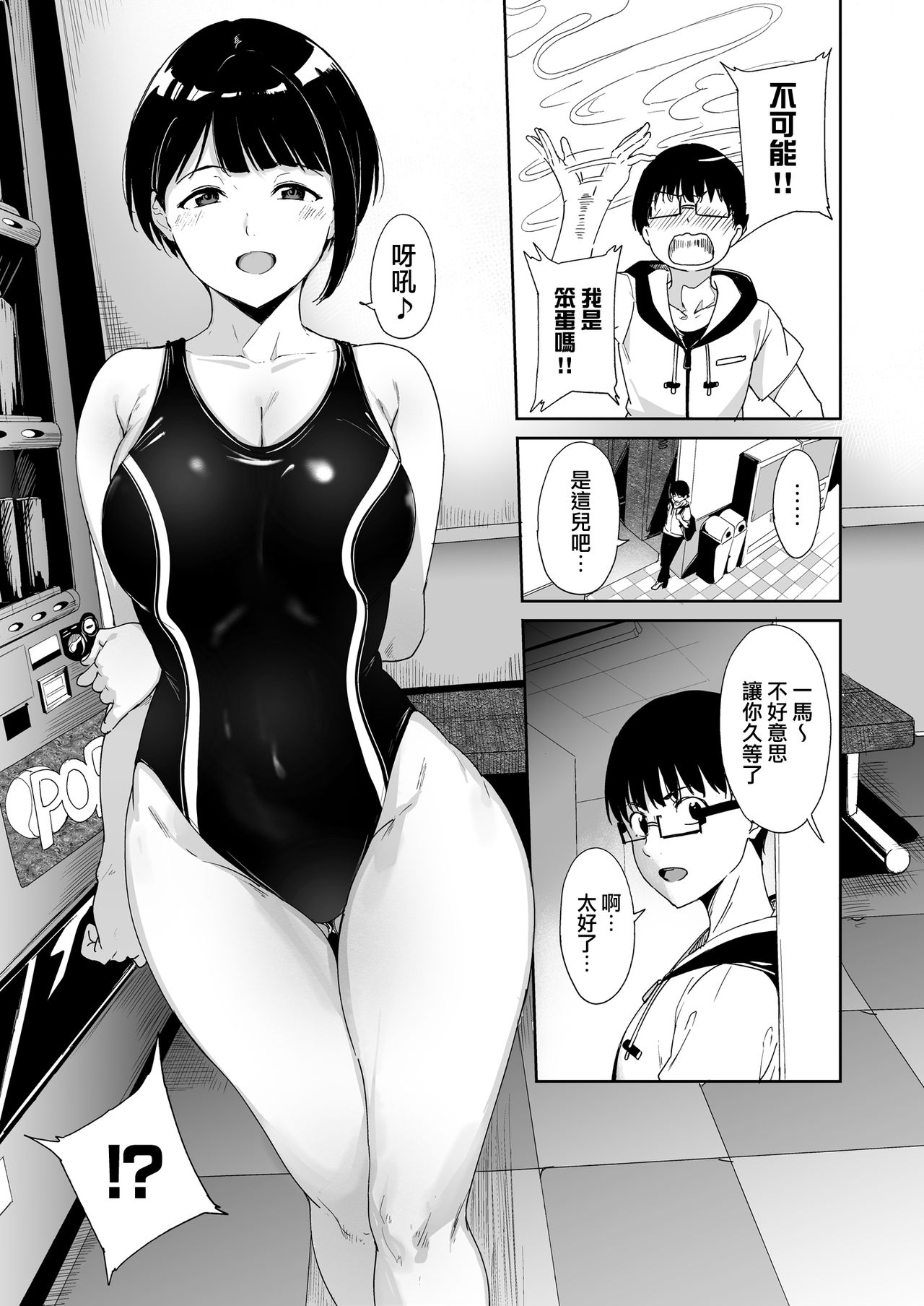 [日本漫画] 憧れ彼女の理想と現実 单本,眼镜,巨乳大奶,NTR#[50P]-10