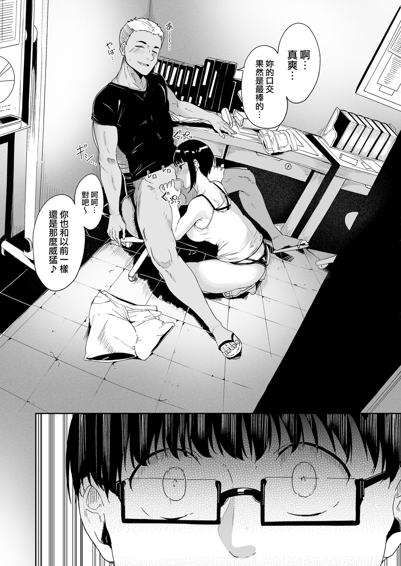 [日本漫画] 憧れ彼女の理想と現実 单本,眼镜,巨乳大奶,NTR#[50P]-25
