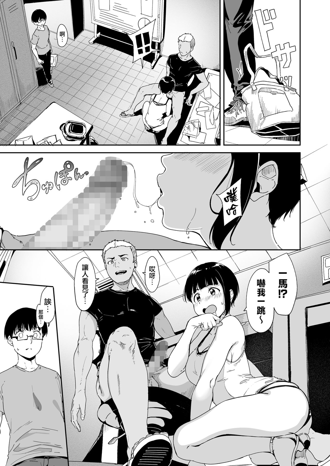 [日本漫画] 憧れ彼女の理想と現実 单本,眼镜,巨乳大奶,NTR#[50P]-26