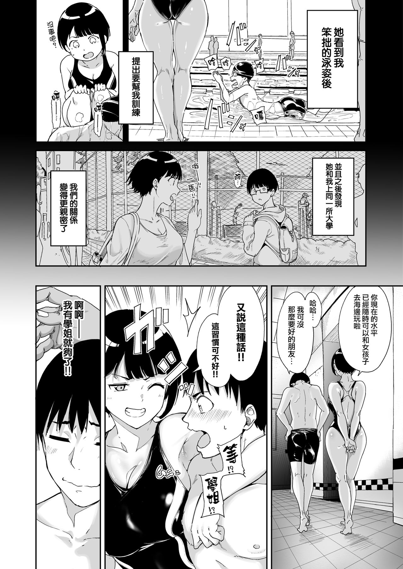 [日本漫画] 憧れ彼女の理想と現実 单本,眼镜,巨乳大奶,NTR#[50P]-3
