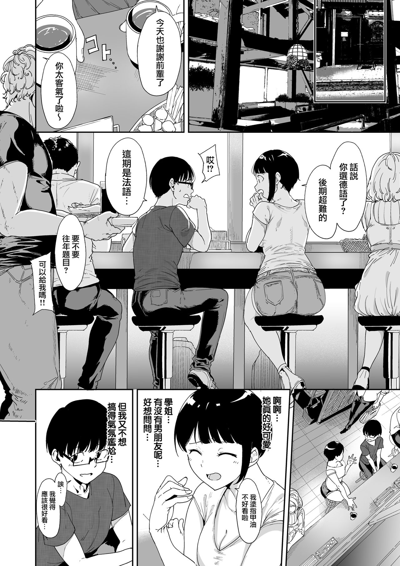 [日本漫画] 憧れ彼女の理想と現実 单本,眼镜,巨乳大奶,NTR#[50P]-5