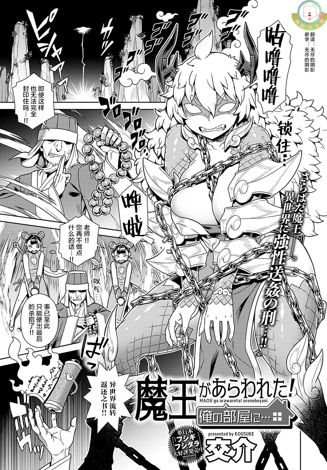 [Manga] The Demon King appears! In my room Single book, glasses, big breasts#[26P]-1