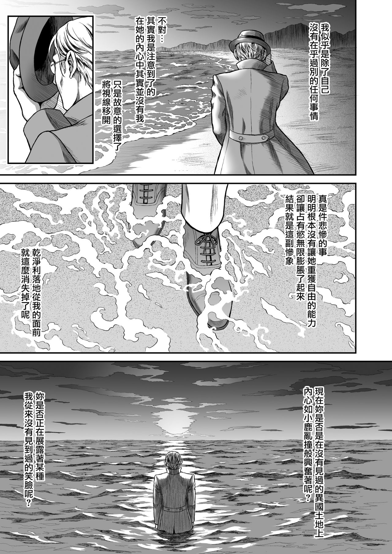[日本漫画] 悠久の娼エルフ2「憧憬」 单本,眼镜,萝莉,妖精#[35P]-25