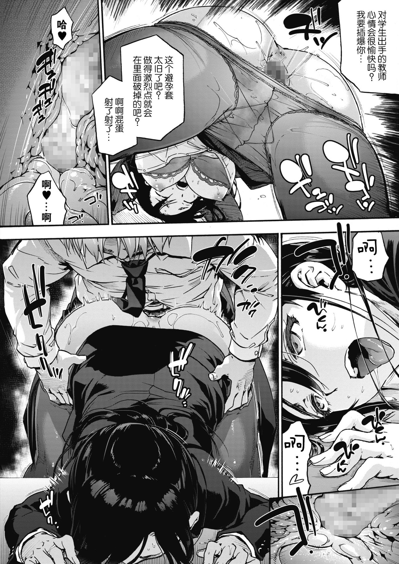 [Manga] Harem Cult 3: Punish yur crime Single book, black stockings, big breasts#[25P]-19