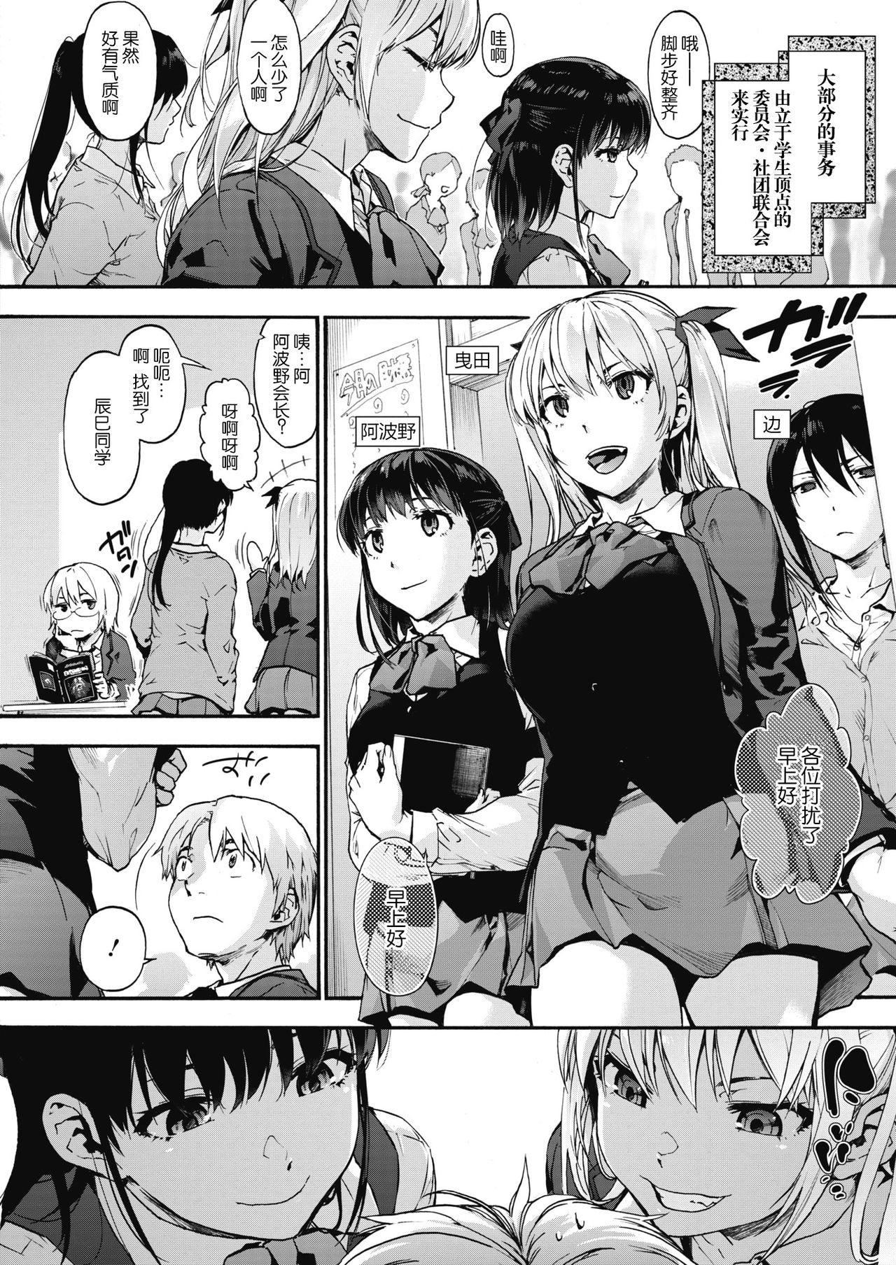 [Manga] Harem Cult 3: Punish yur crime Single book, black stockings, big breasts#[25P]-3
