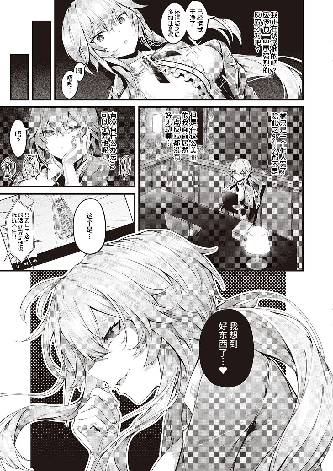 [日本漫画] 華麗なイき様 单本,眼镜,黑丝丝袜#[31P]-5