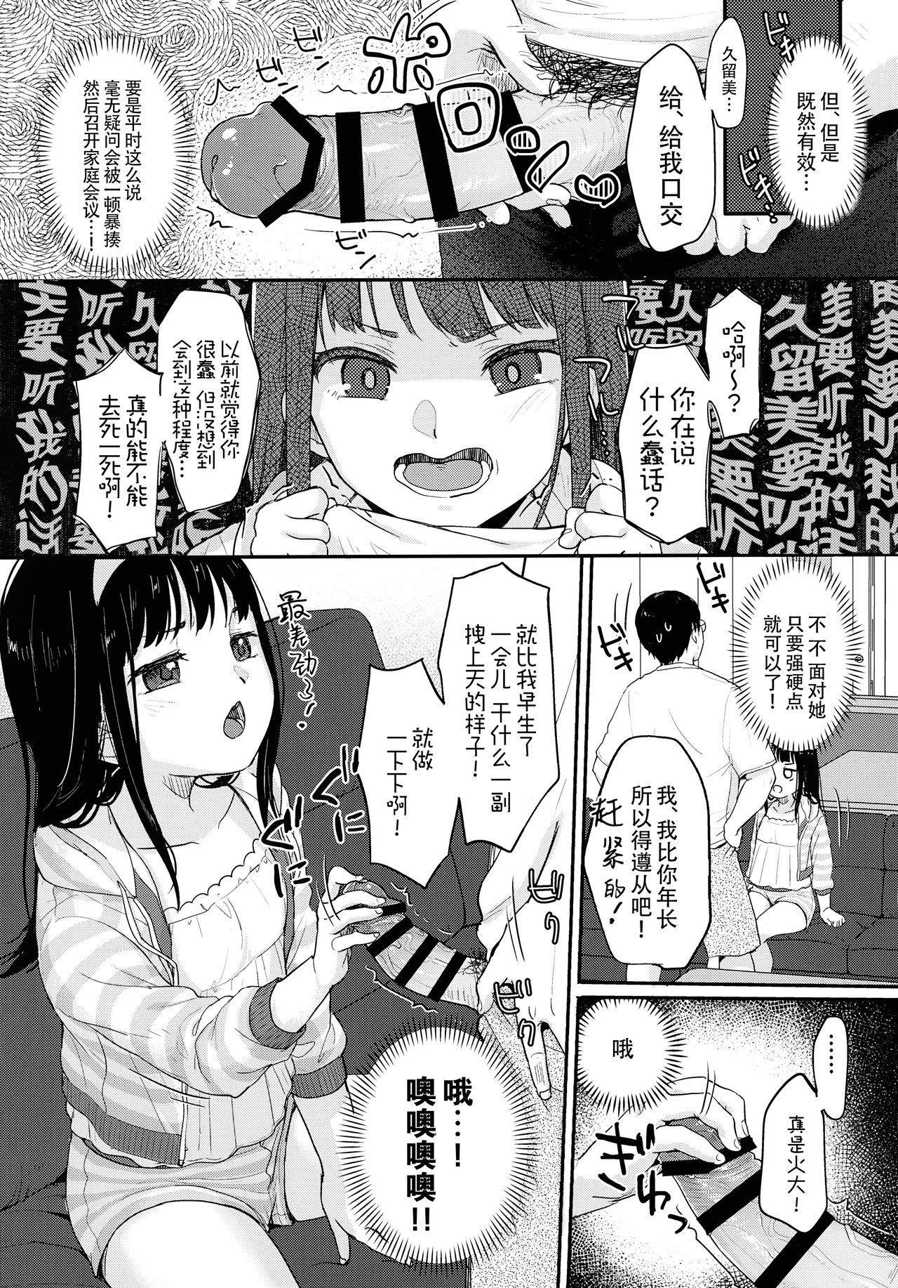 [日本漫画] 催眠夢現 单本,PUA,不伦,萝莉#[51P]-11