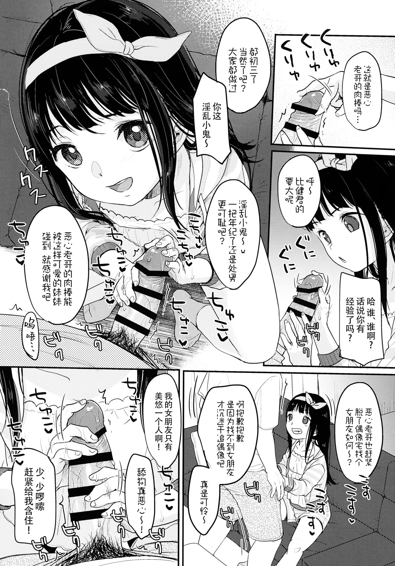 [日本漫画] 催眠夢現 单本,PUA,不伦,萝莉#[51P]-12