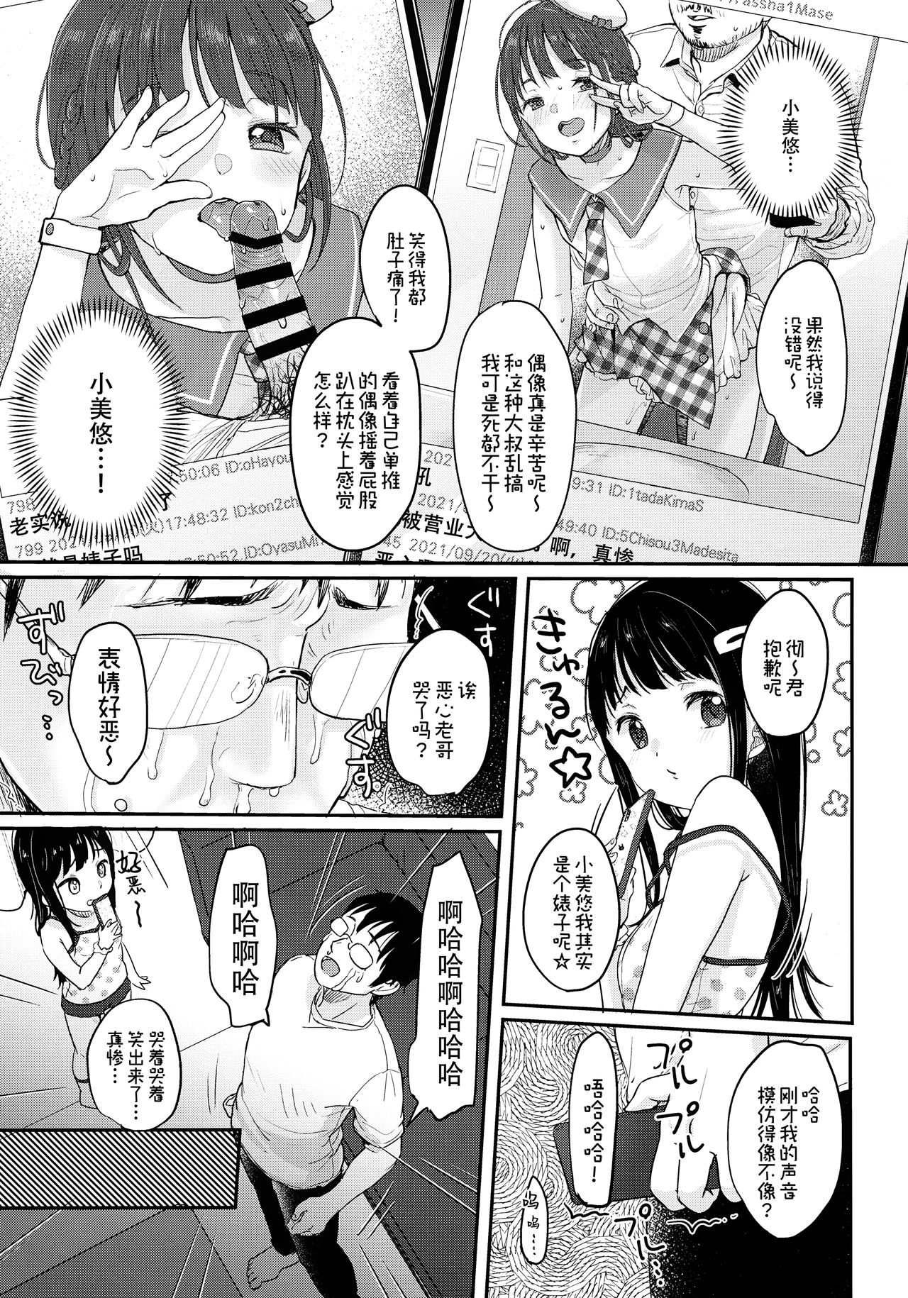 [日本漫画] 催眠夢現 单本,PUA,不伦,萝莉#[51P]-31