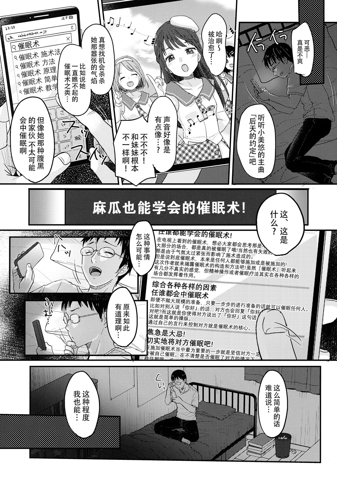 [日本漫画] 催眠夢現 单本,PUA,不伦,萝莉#[51P]-5