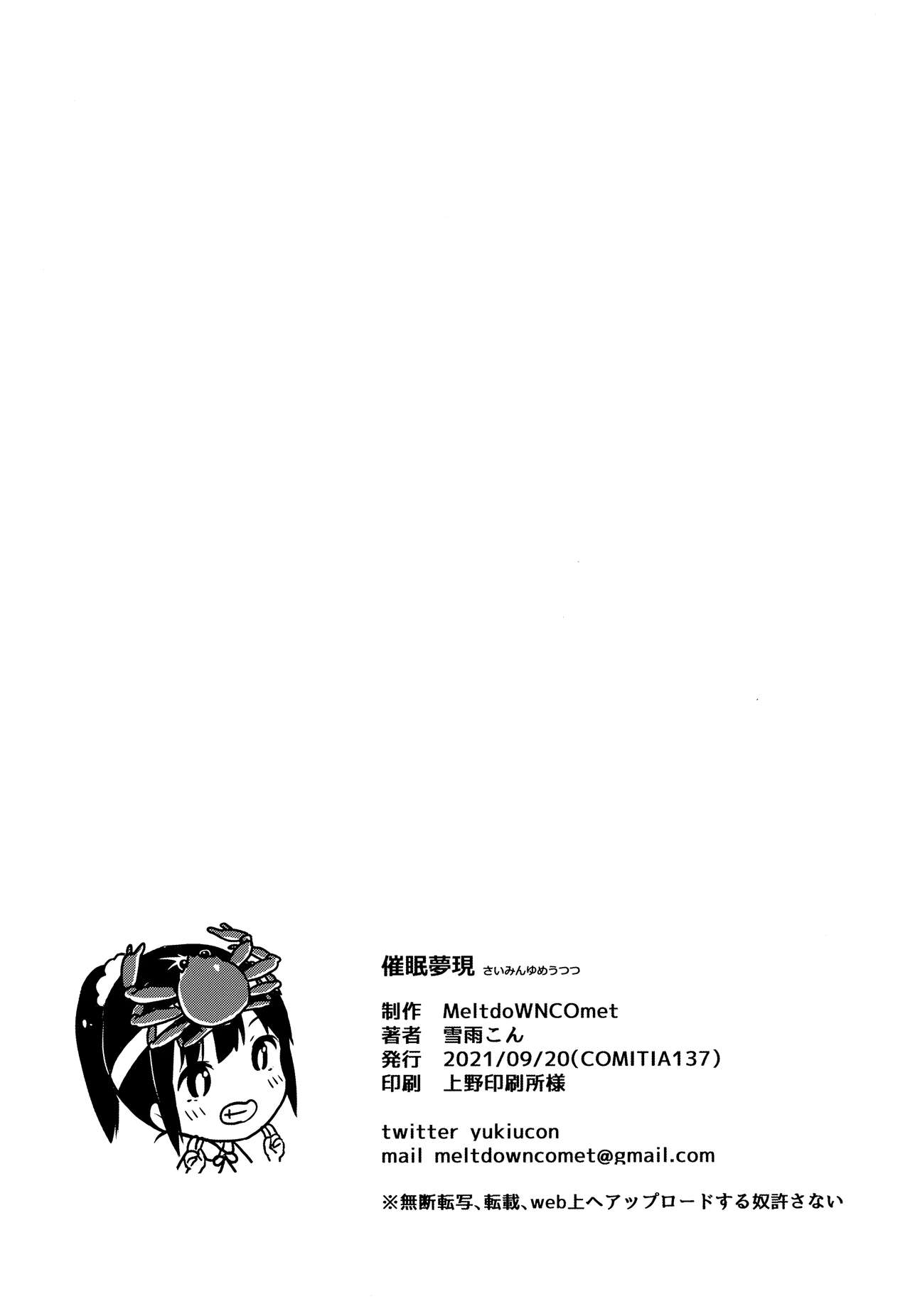 [日本漫画] 催眠夢現 单本,PUA,不伦,萝莉#[51P]-50