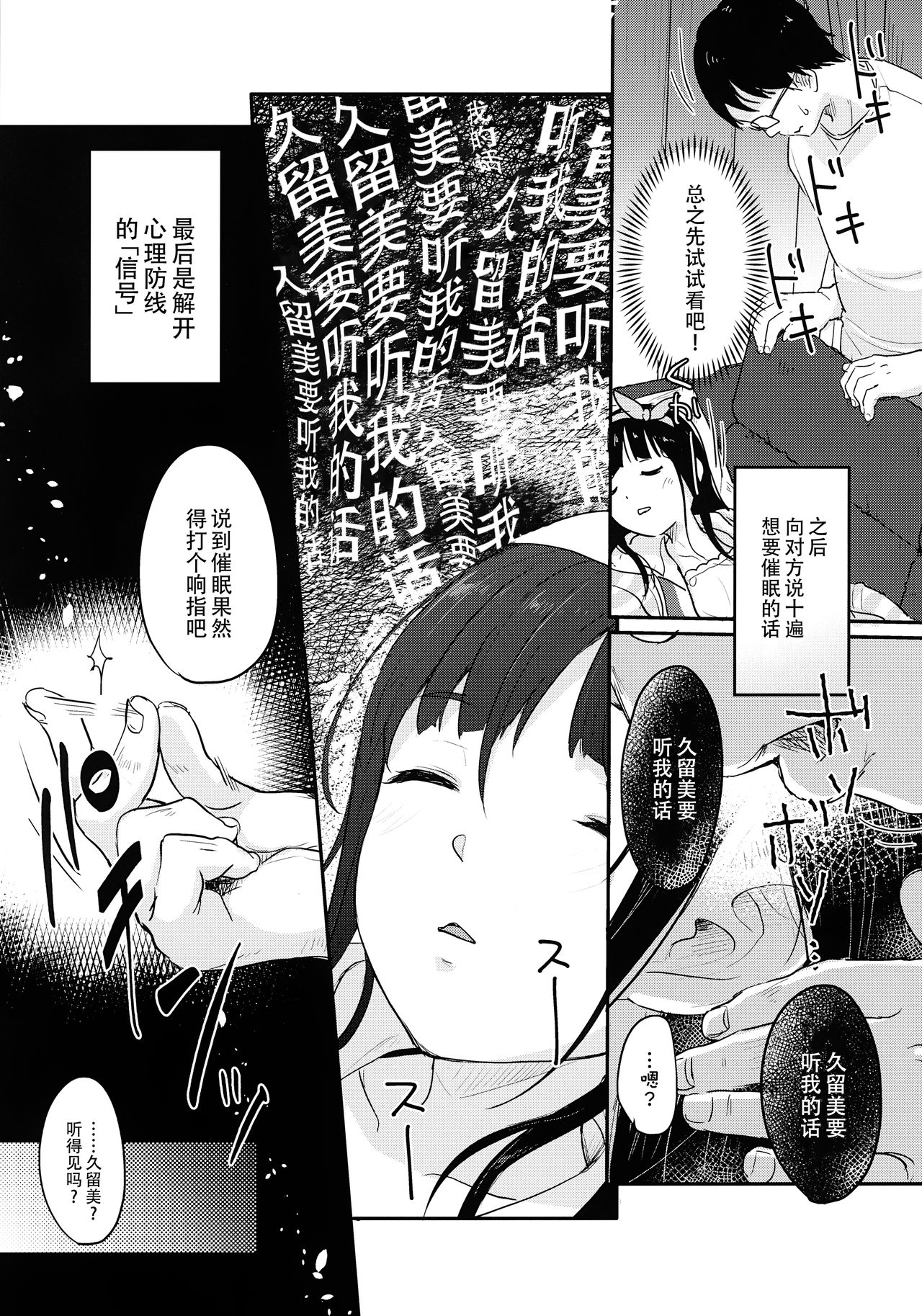 [日本漫画] 催眠夢現 单本,PUA,不伦,萝莉#[51P]-7