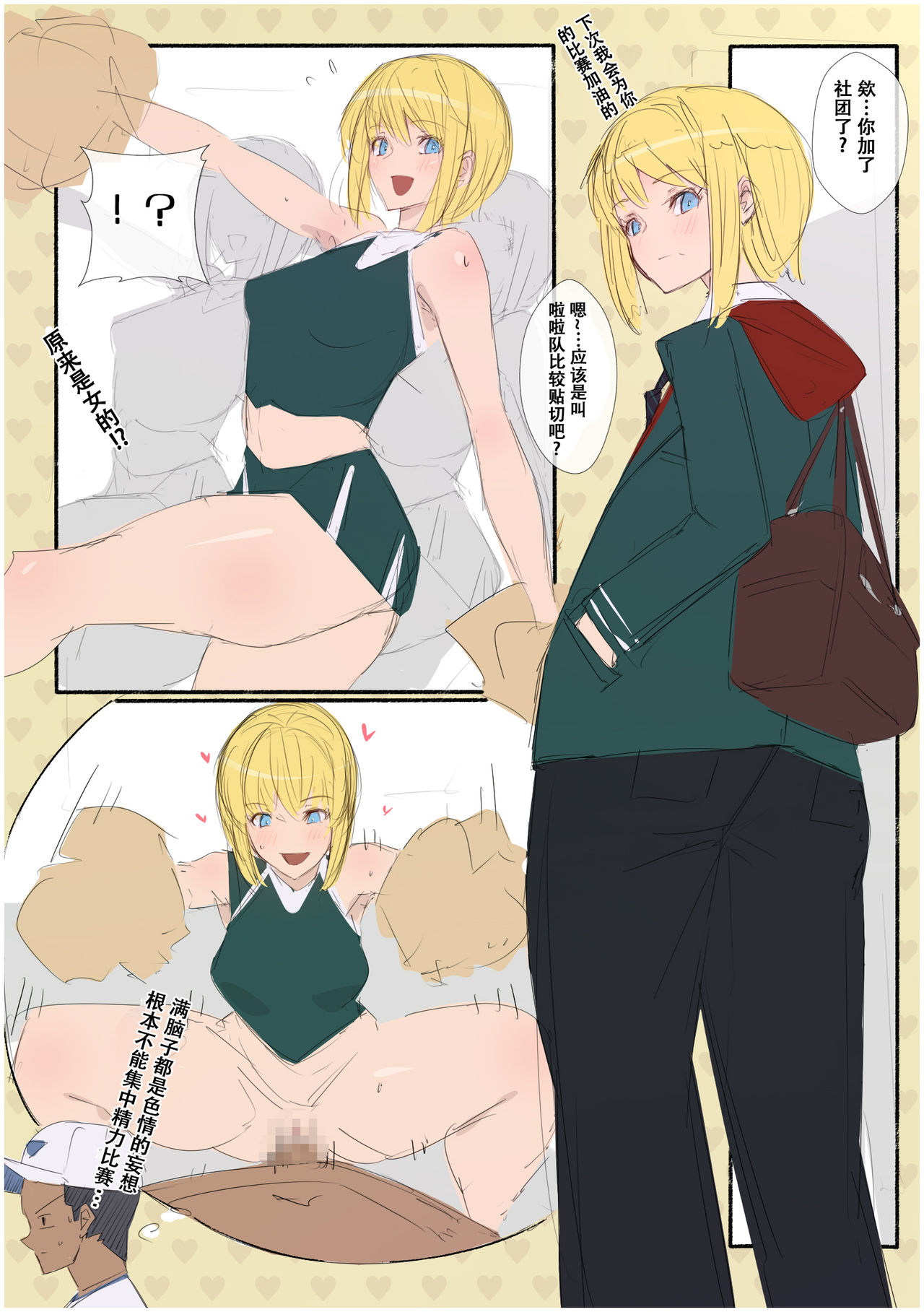 [Manga] The daily life of a bitch sister-in-law Single book, female student, big breasts#[14P]-10