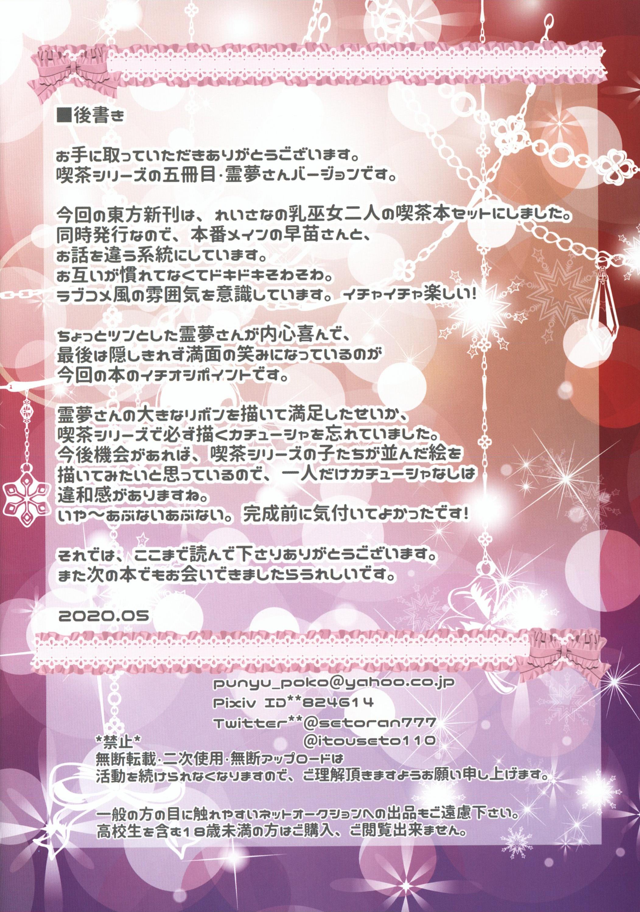 [Manga] Common sense changes Welcome to Oriental Cafe! Students of the Waves Lingmeng compiled the Waves Fan, maid, big breasts#[15P]-13