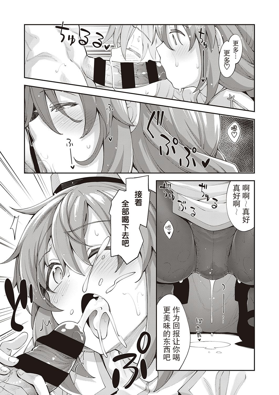 [日本漫画] 異世界来たのでスケベスキルで全力謳歌しようと思う 2射目 单本,黑丝丝袜#[29P]-12