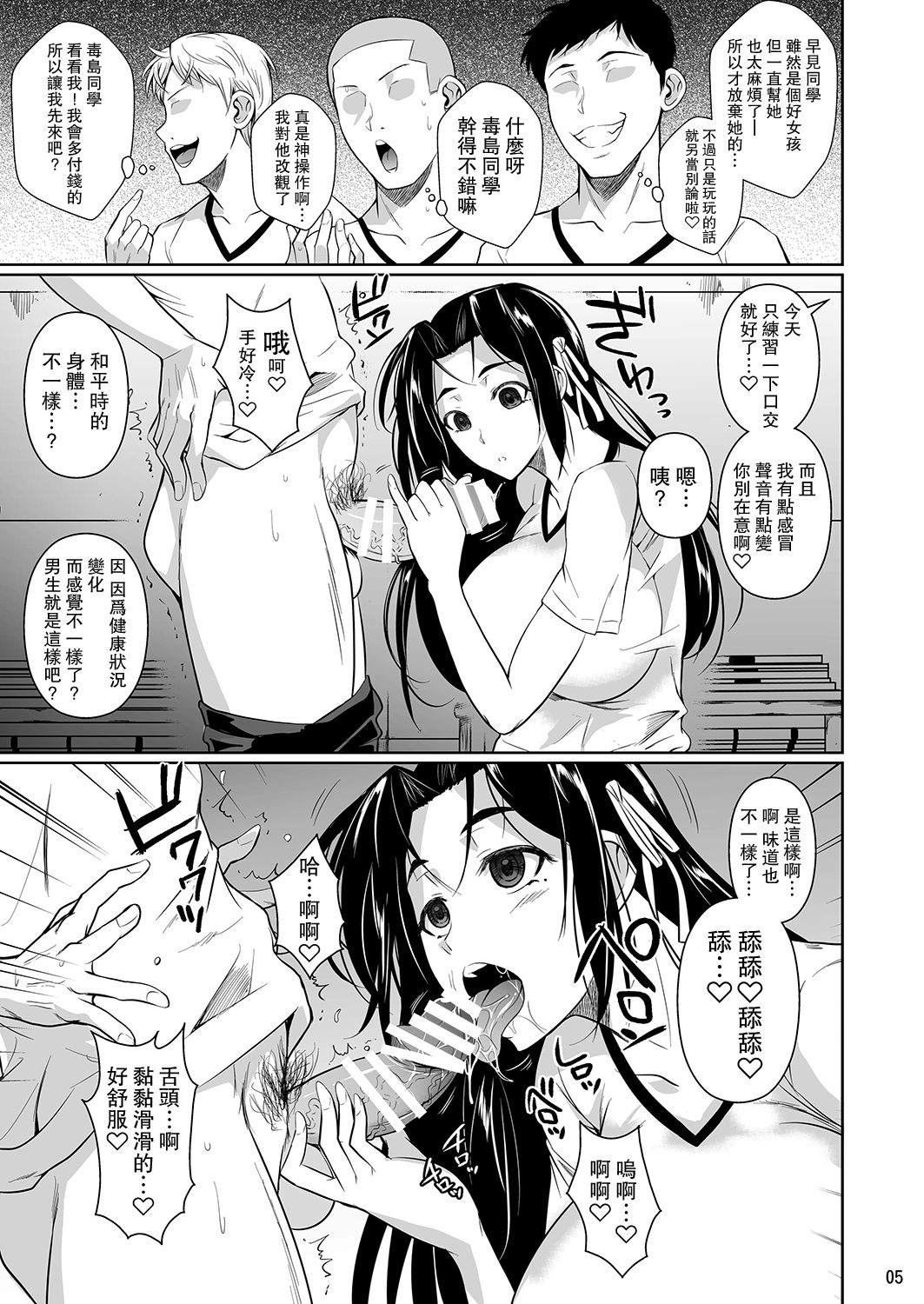 [日本漫画] 早見さんは目が見えない2 单本,眼镜,巨乳大奶,NTR#[40P]-6