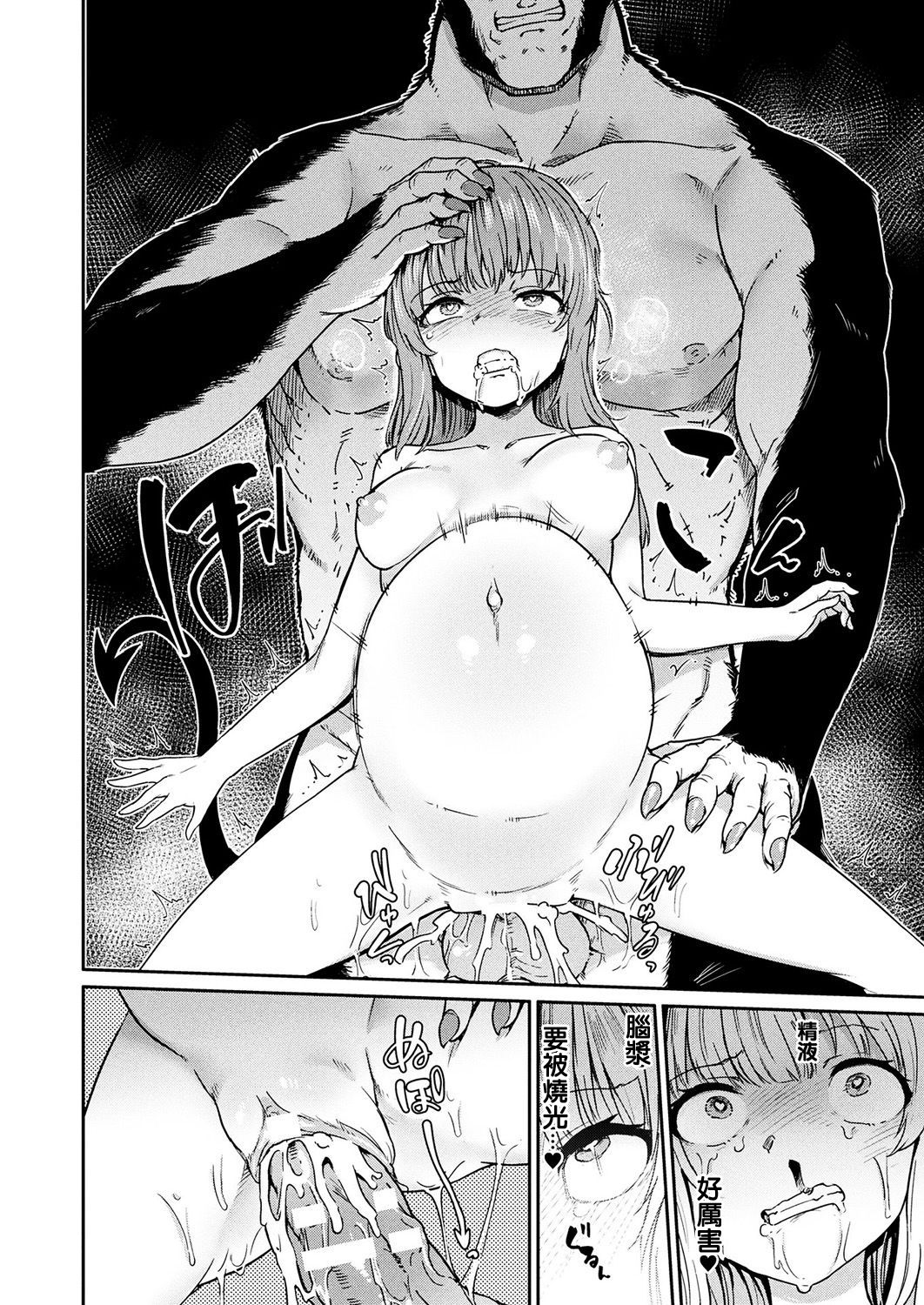 [日本漫画] 魔物化強制性交 单本,高潮潮吹#[16P]-14