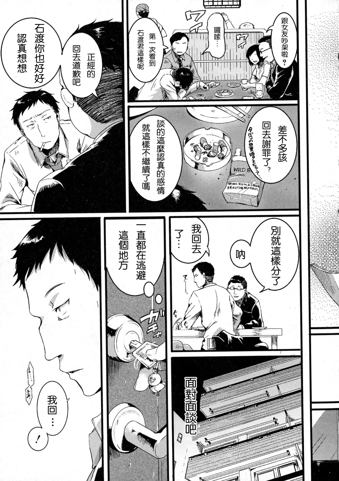 [日本漫画] 好き好き お父さん 单本,黑丝丝袜,不伦,巨乳大奶#[45P]-16