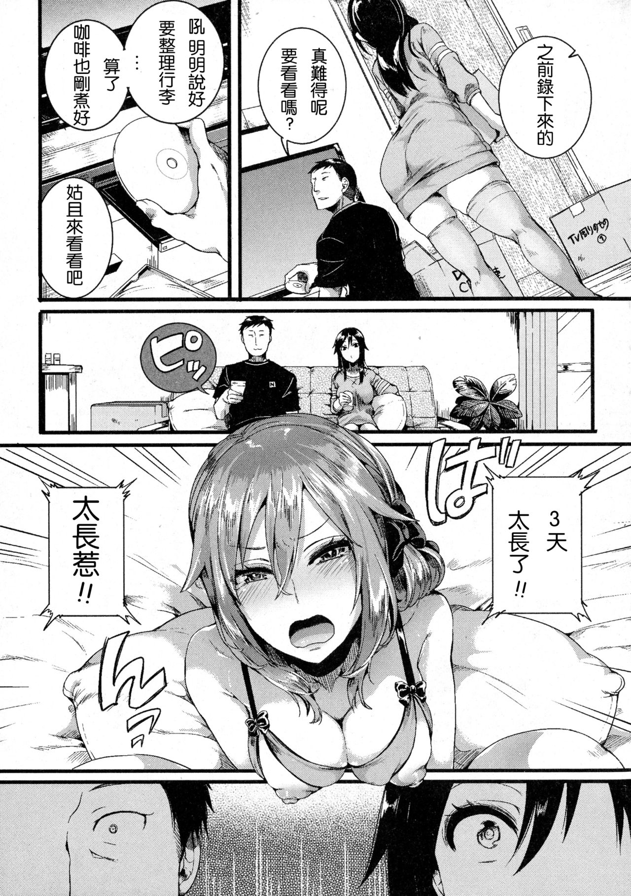 [日本漫画] 好き好き お父さん 单本,黑丝丝袜,不伦,巨乳大奶#[45P]-24