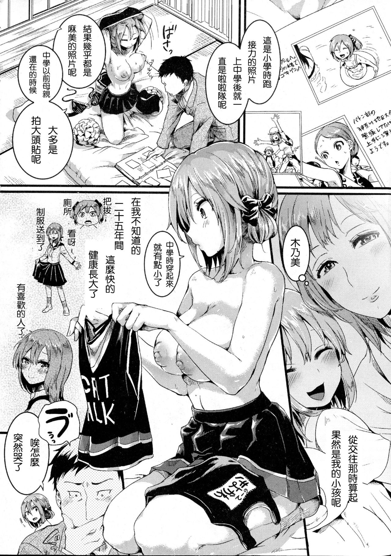 [日本漫画] 好き好き お父さん 单本,黑丝丝袜,不伦,巨乳大奶#[45P]-3