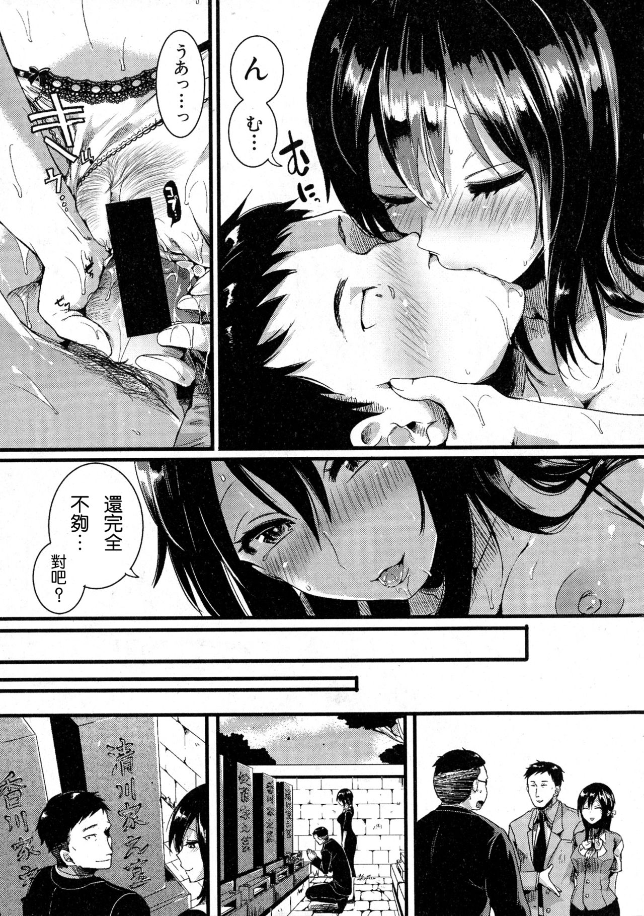 [日本漫画] 好き好き お父さん 单本,黑丝丝袜,不伦,巨乳大奶#[45P]-44
