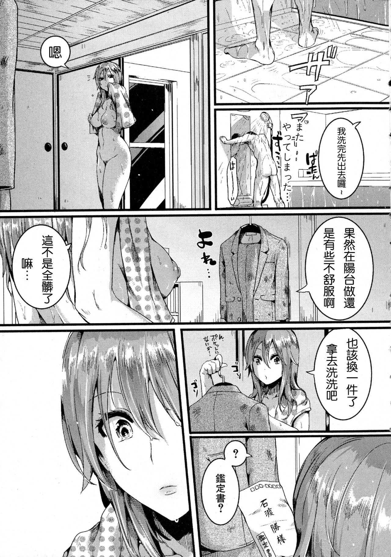 [日本漫画] 好き好き お父さん 单本,黑丝丝袜,不伦,巨乳大奶#[45P]-8